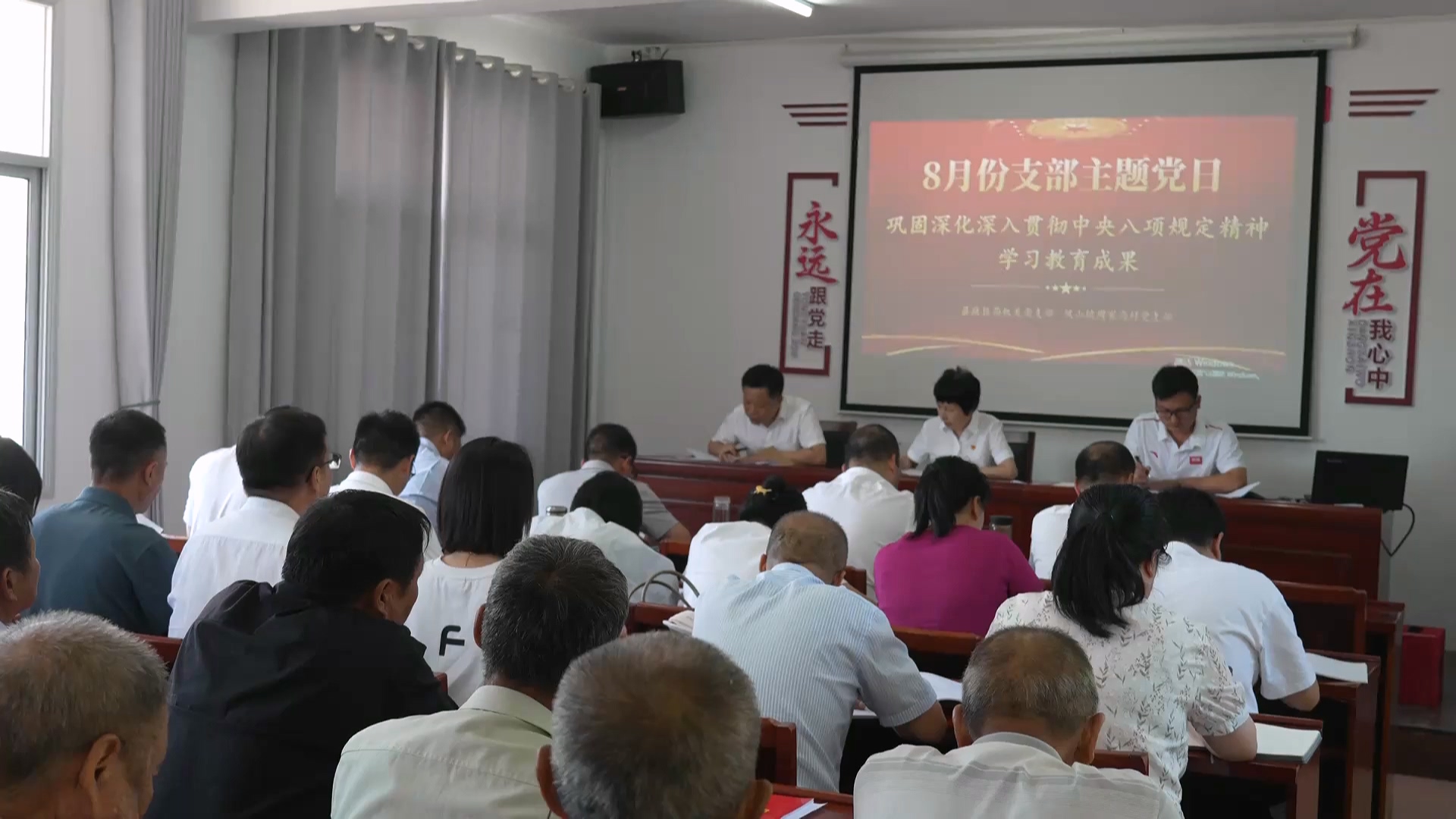 县政务服务和大数据管理局在周家沟村开展深入贯彻中央八项规定精神学习教育主题党日活动