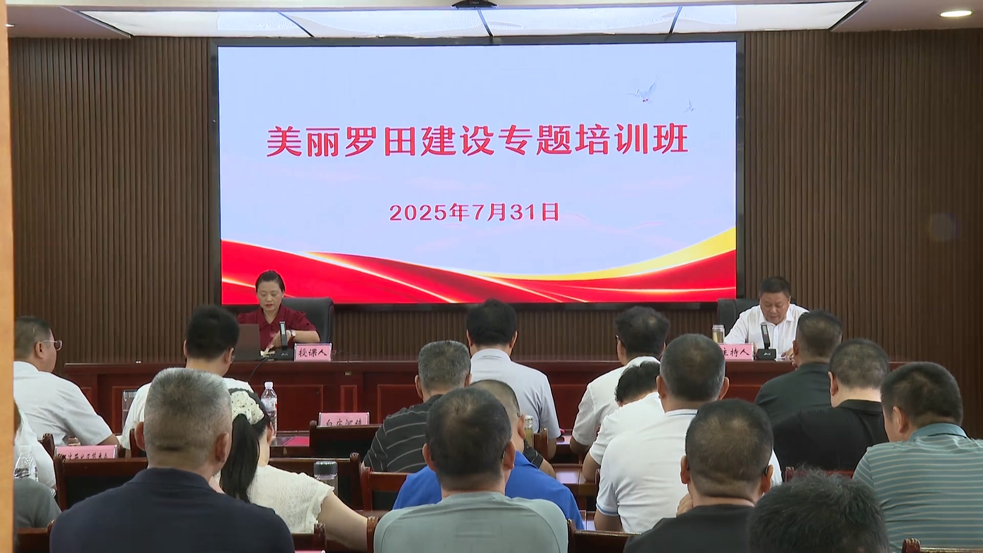 黄冈市生态环境局罗田县分局举行美丽罗田建设专题培训