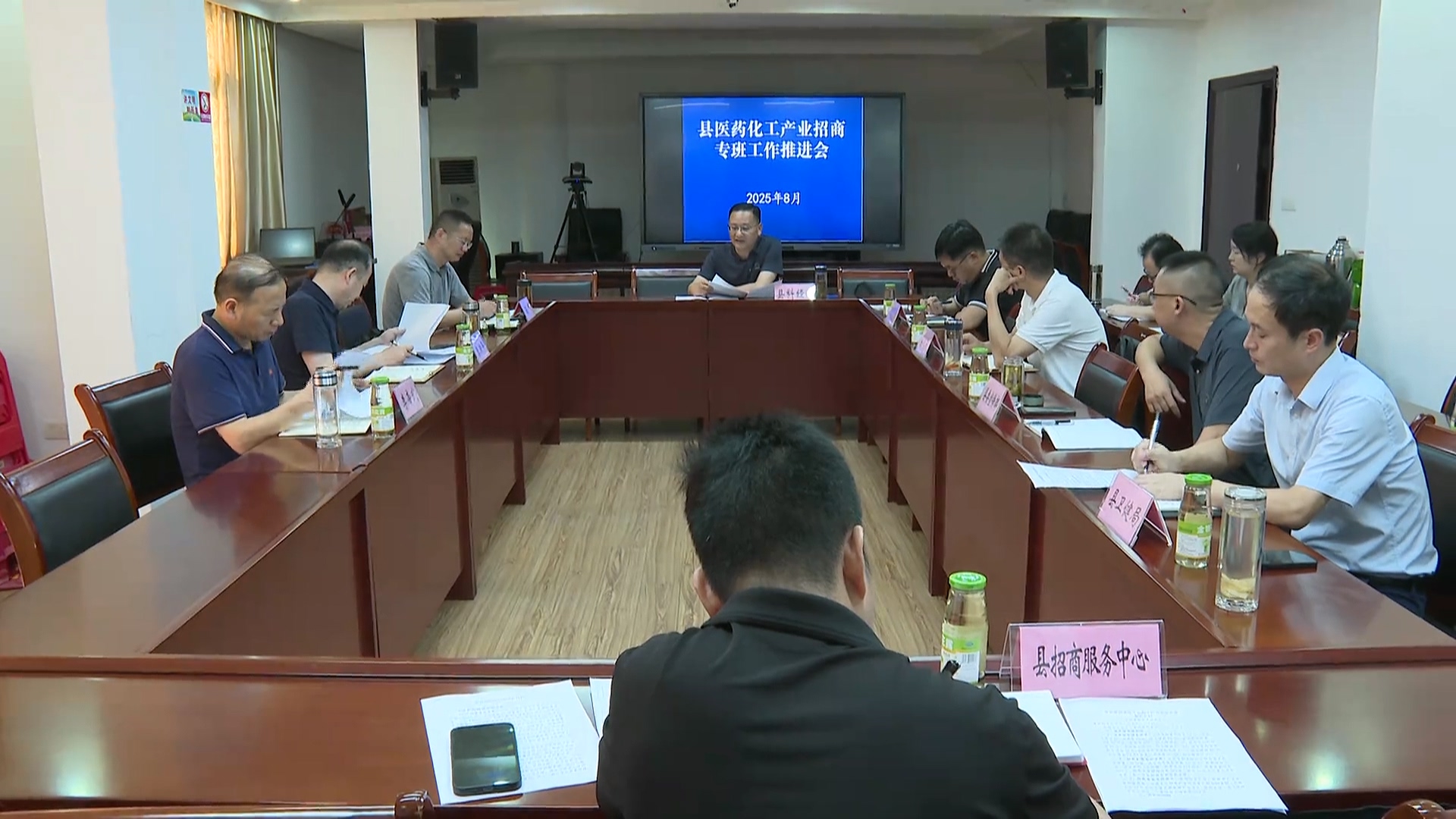 罗田县举行医药化工产业招商专班工作推进会