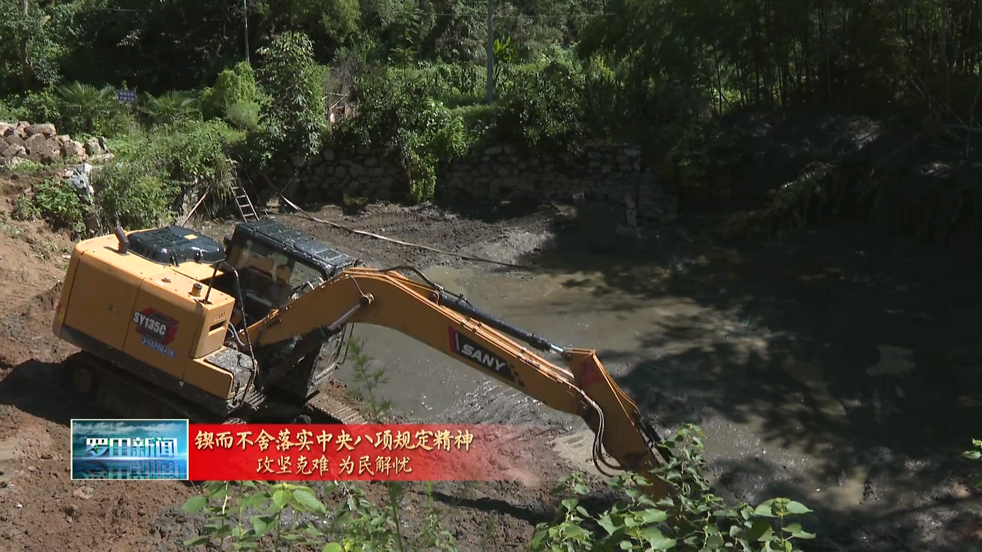 胜利镇毛家宕村推进道路岸堤修复工程 筑牢群众安全出行防线