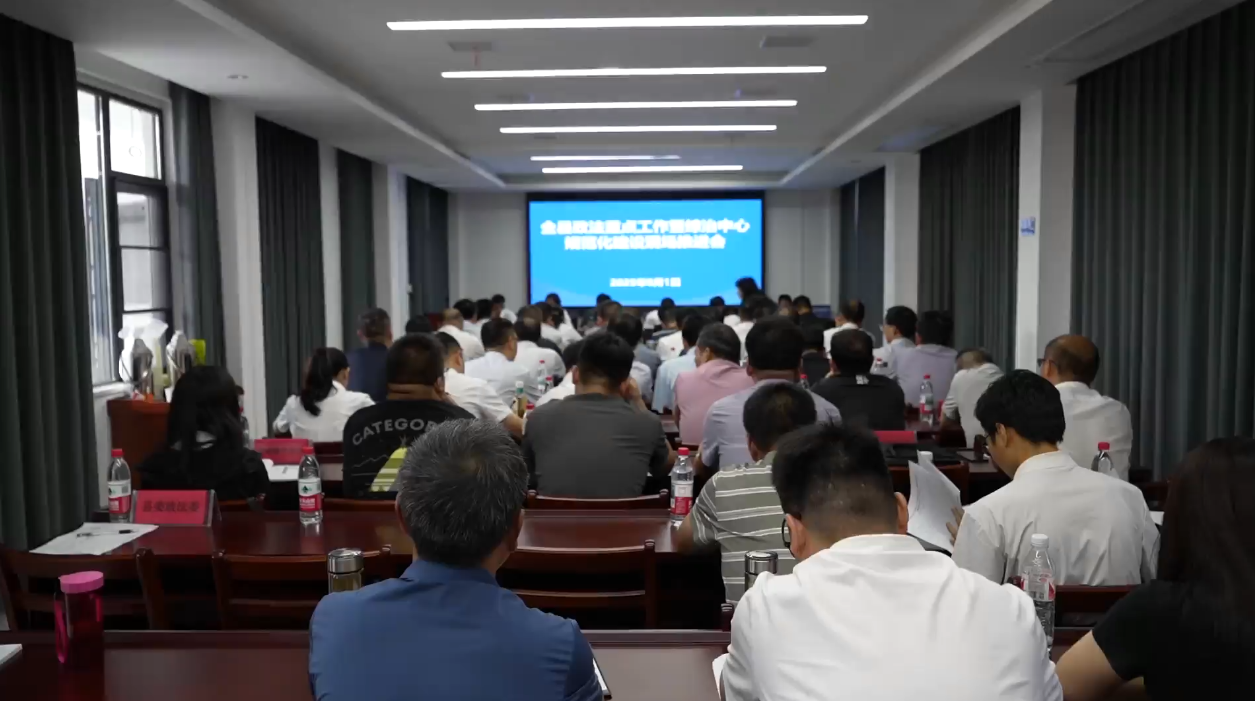 全县政法重点工作暨综治中心规范化建设现场推进会举行