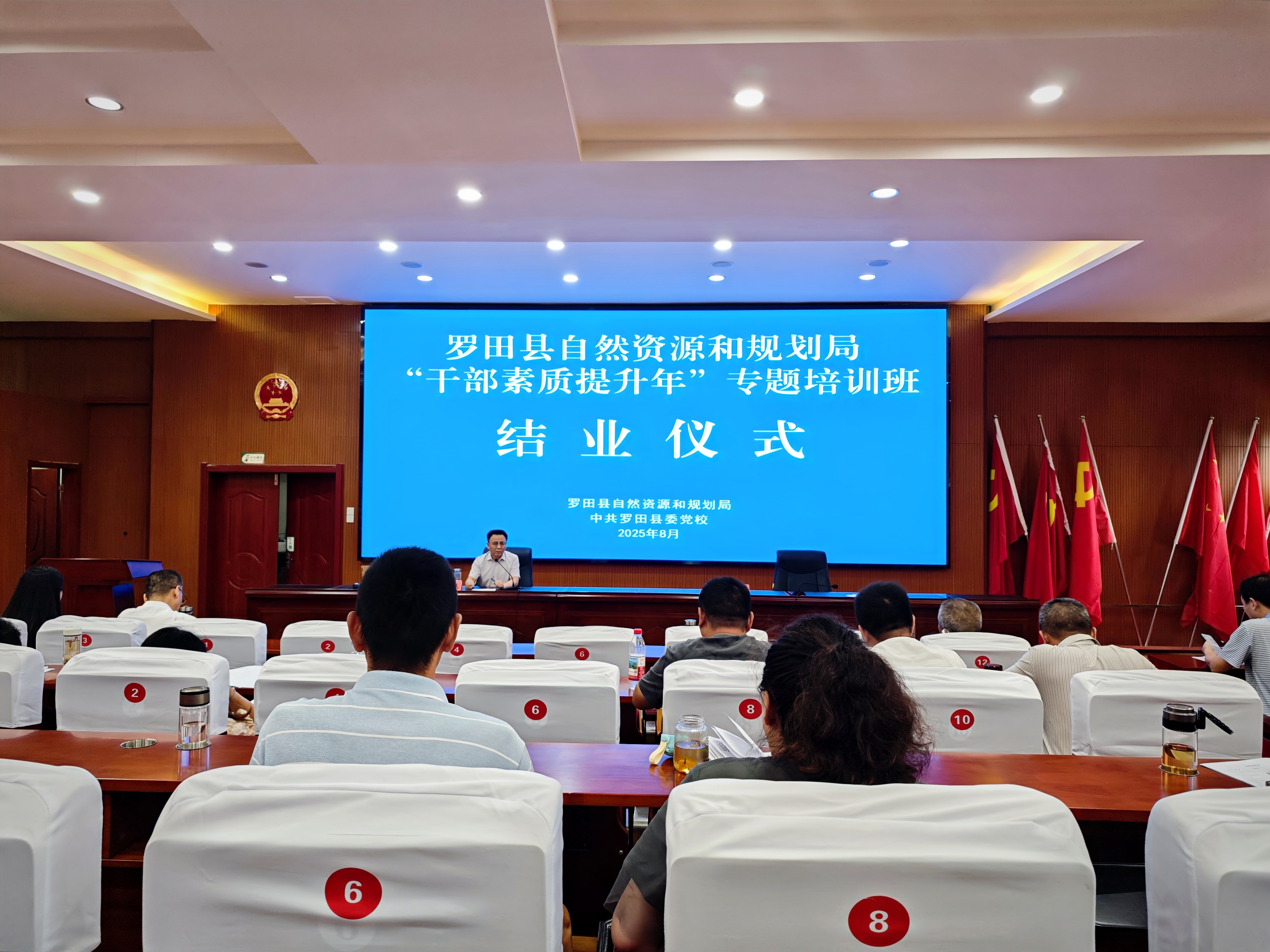 罗田县自然资源和规划局  聚焦核心业务赋能 锻造学习型干部队伍