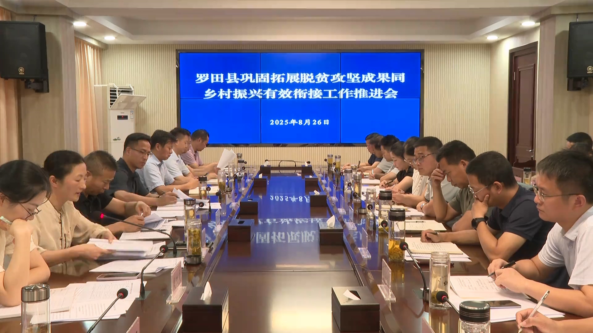 罗田县举行巩固拓展脱贫攻坚成果同乡村振兴有效衔接工作推进会