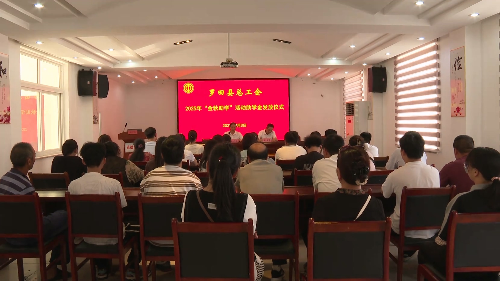 罗田县总工会启动2025年“金秋助学”活动