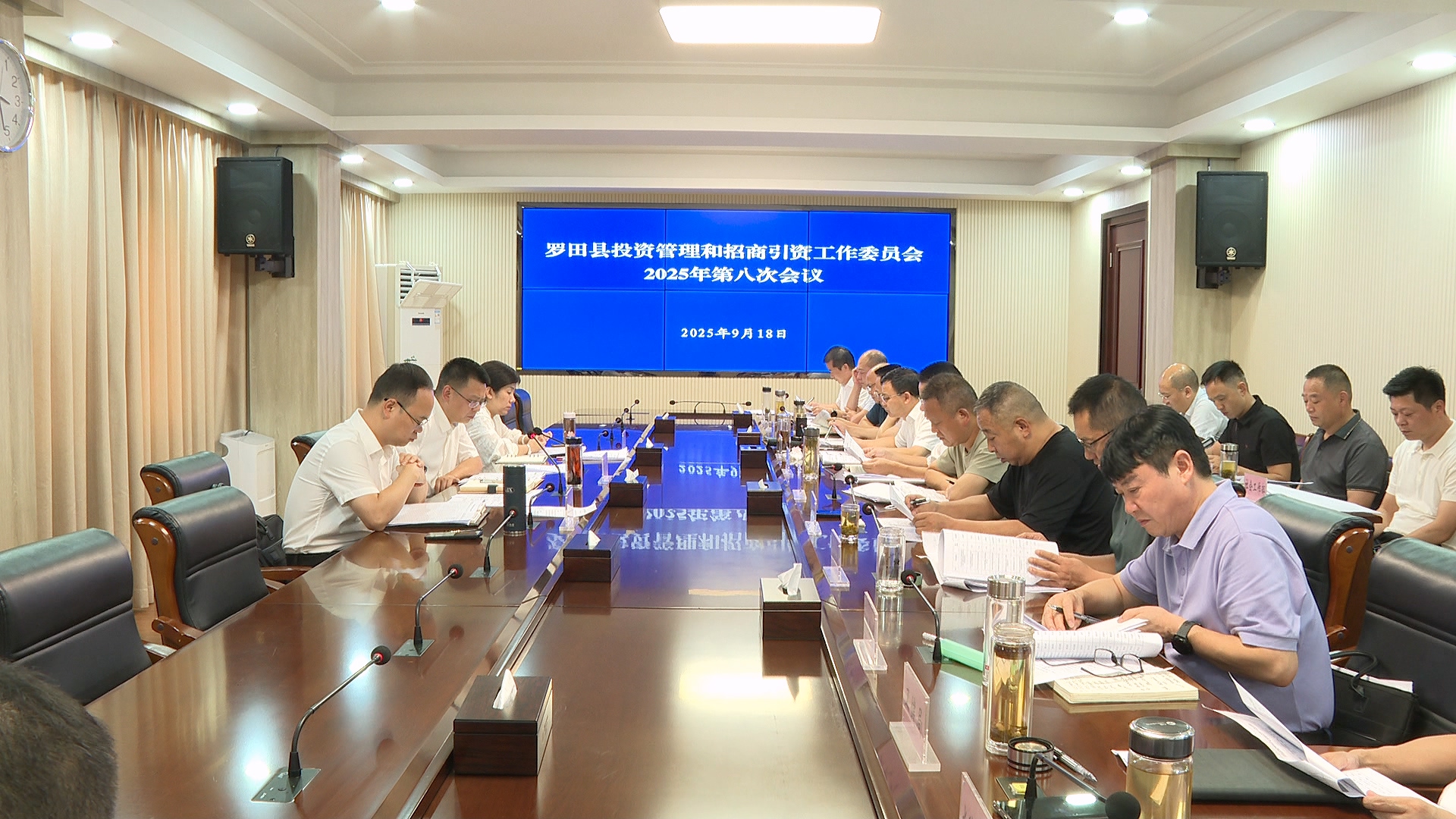 罗田县举行投资管理和招商引资工作委员会2025年第八次会议