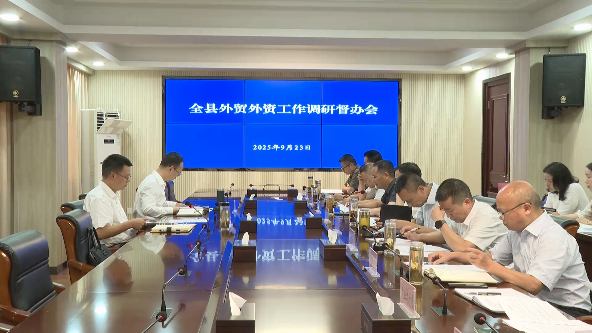 全县外贸外资工作调研督办会召开