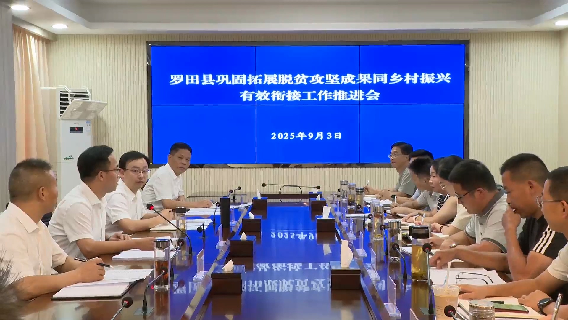 我县举行巩固拓展脱贫攻坚成果同乡村振兴有效衔接工作推进会