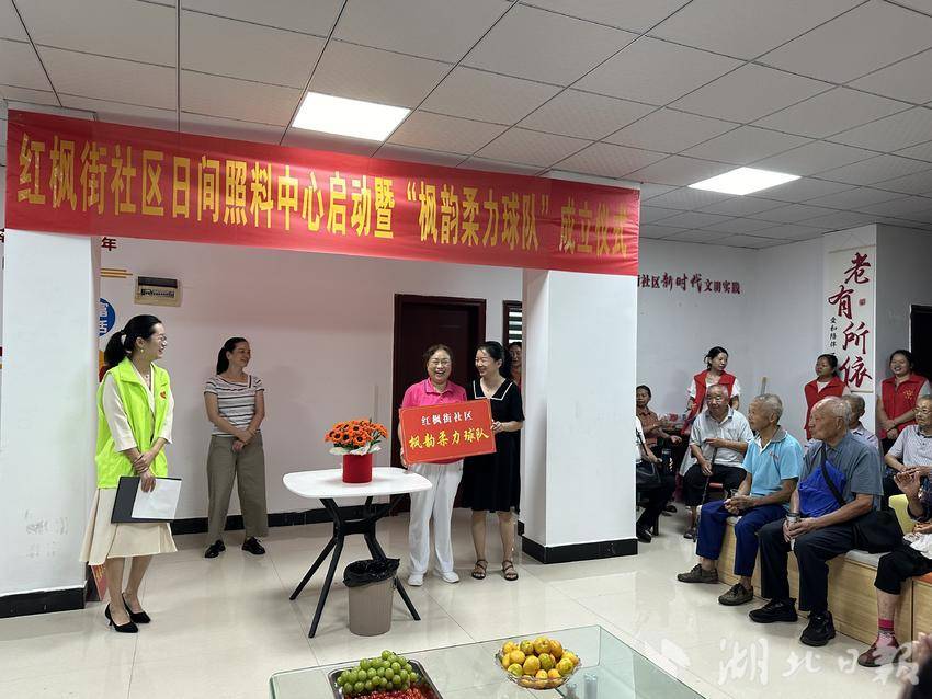 打造“没有围墙的养老院”：红枫街社区日间照料中心开启银龄新生活
