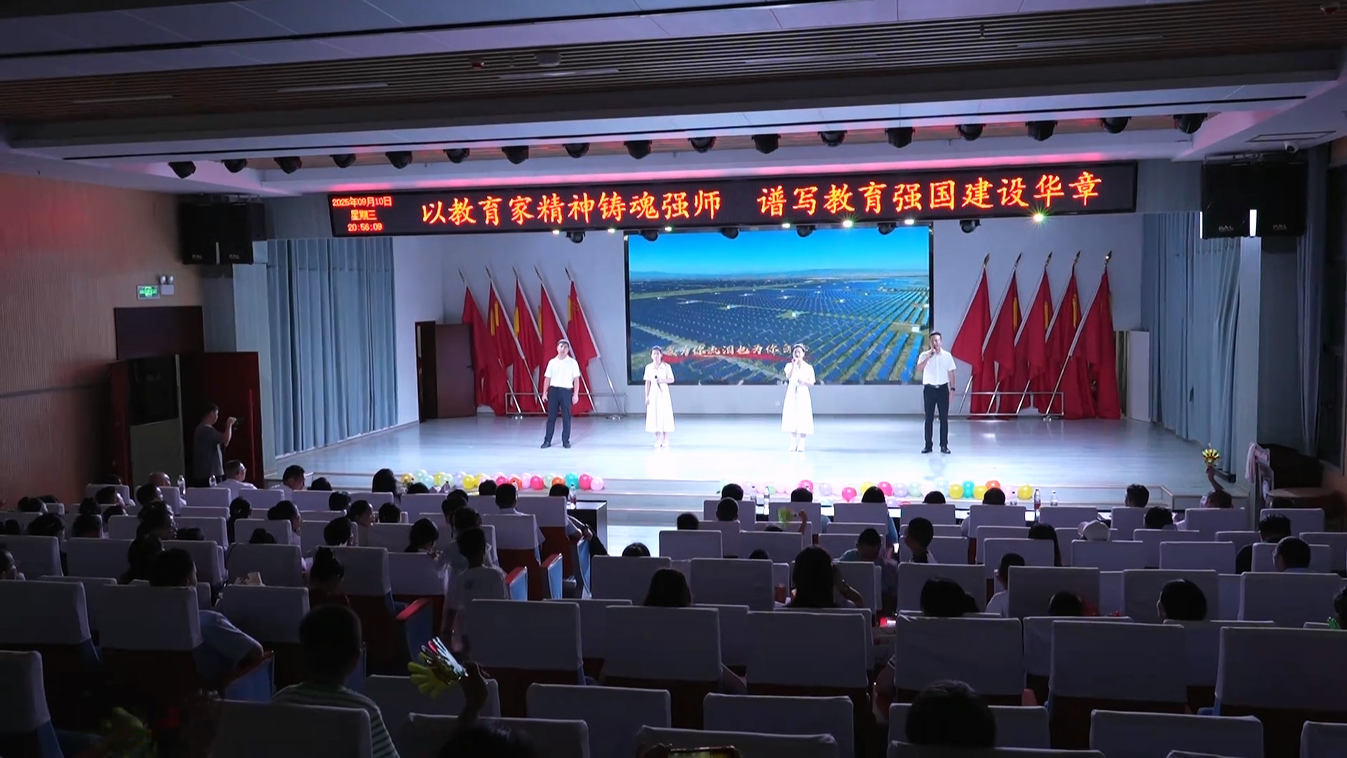 城南新区小学教联体举办庆祝第41个教师节活动