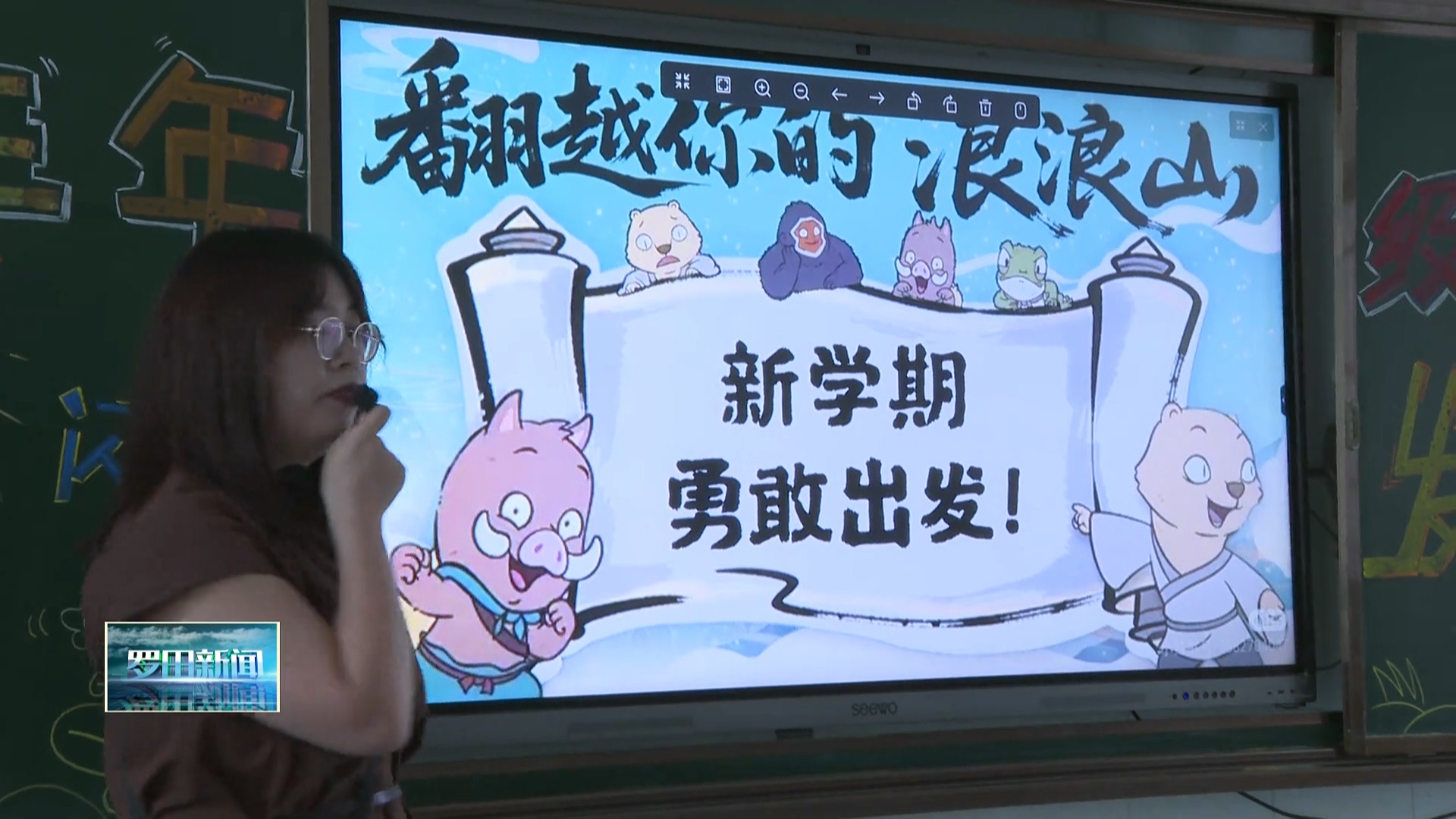 县实验小学开学第一课：聊聊假期事 说说新学期