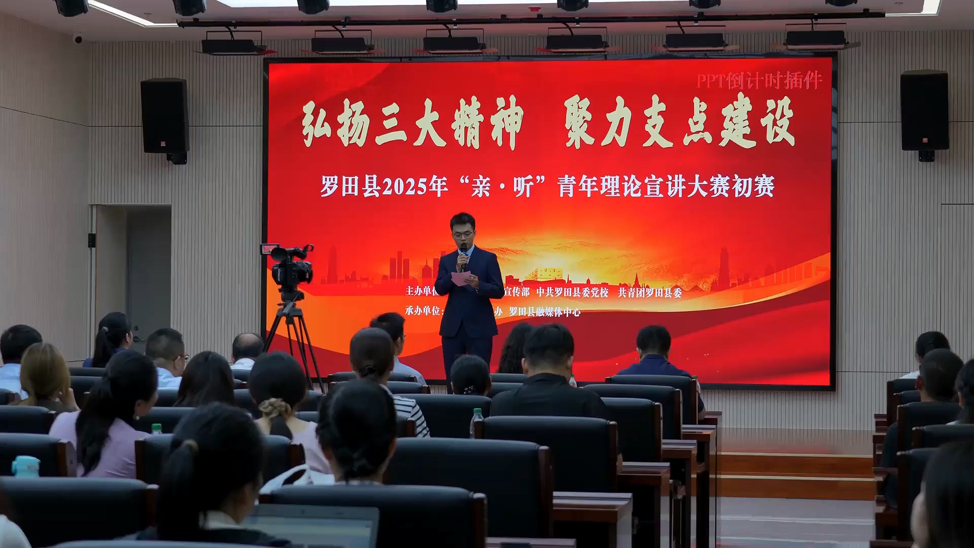 “亲·听”青年理论宣讲大赛初赛举行