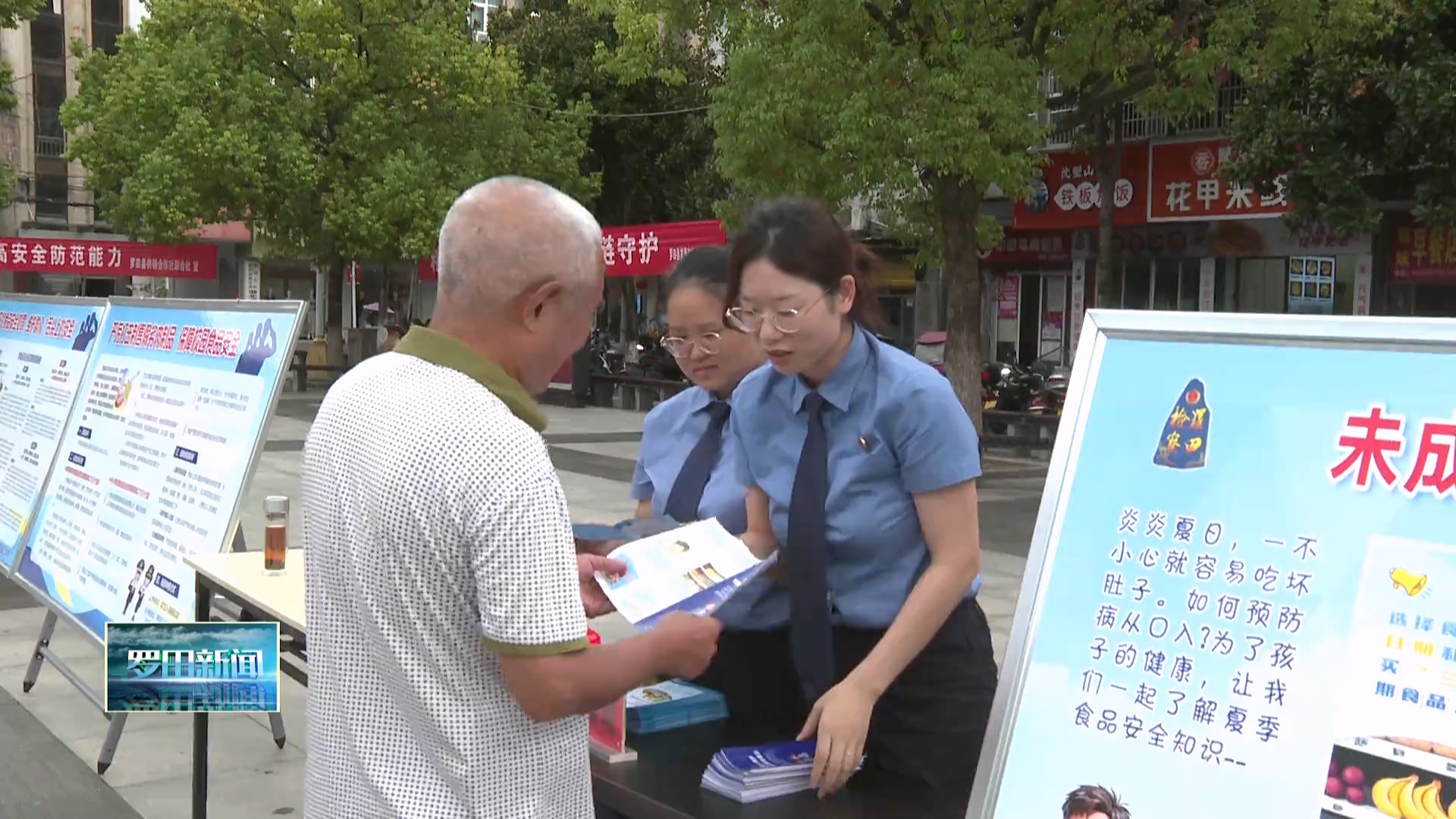 罗田县开展食品安全宣传周活动