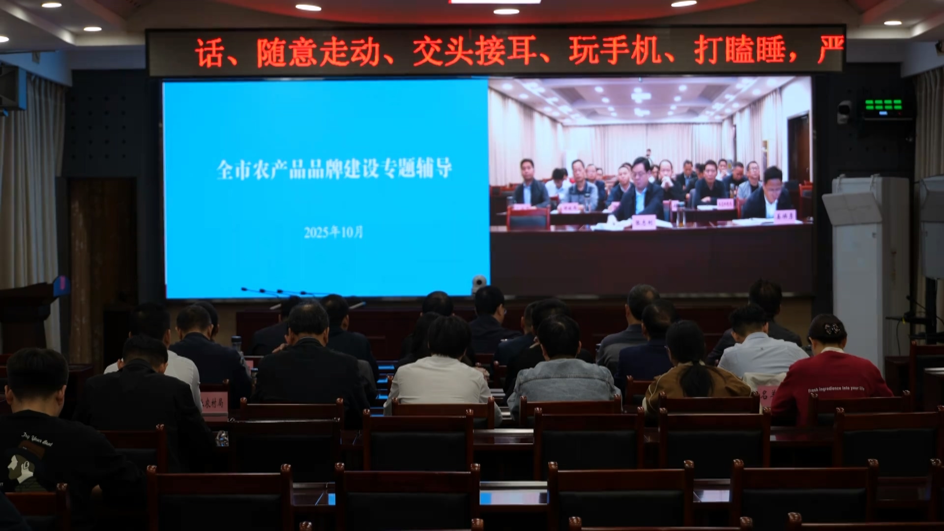 罗田县组织收听收看全市农产品品牌建设专题辅导会