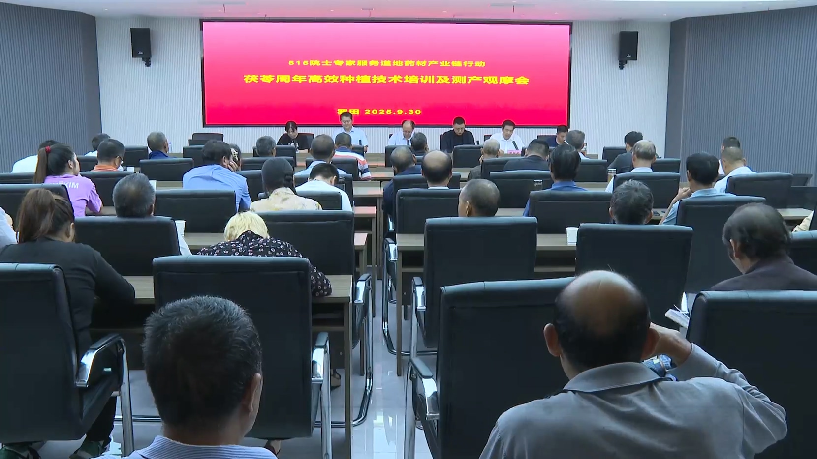 罗田县举行茯苓GAP规范化种植技术培训现场观摩会