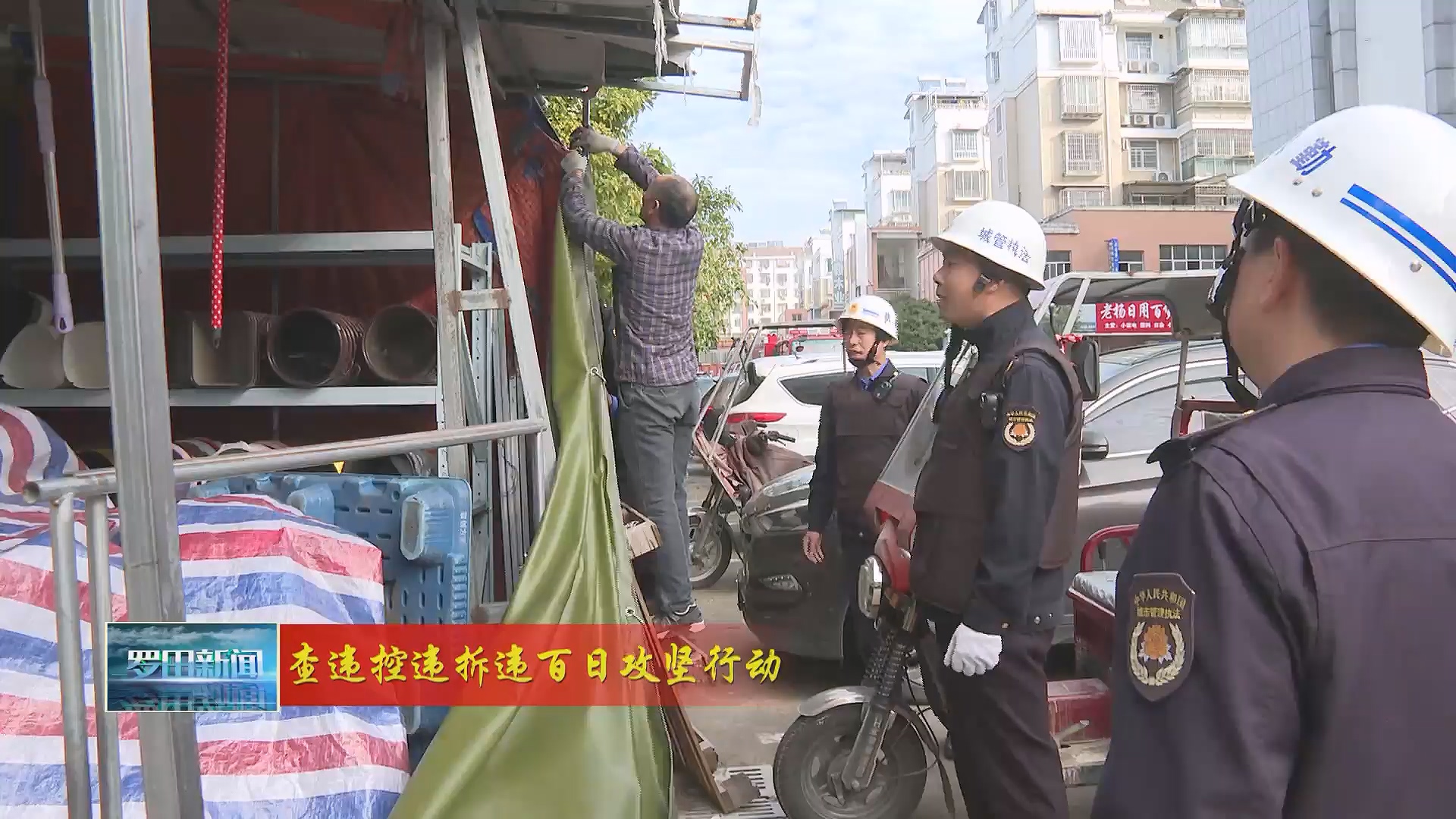 县城市管理执法局依法拆除35处违规建筑