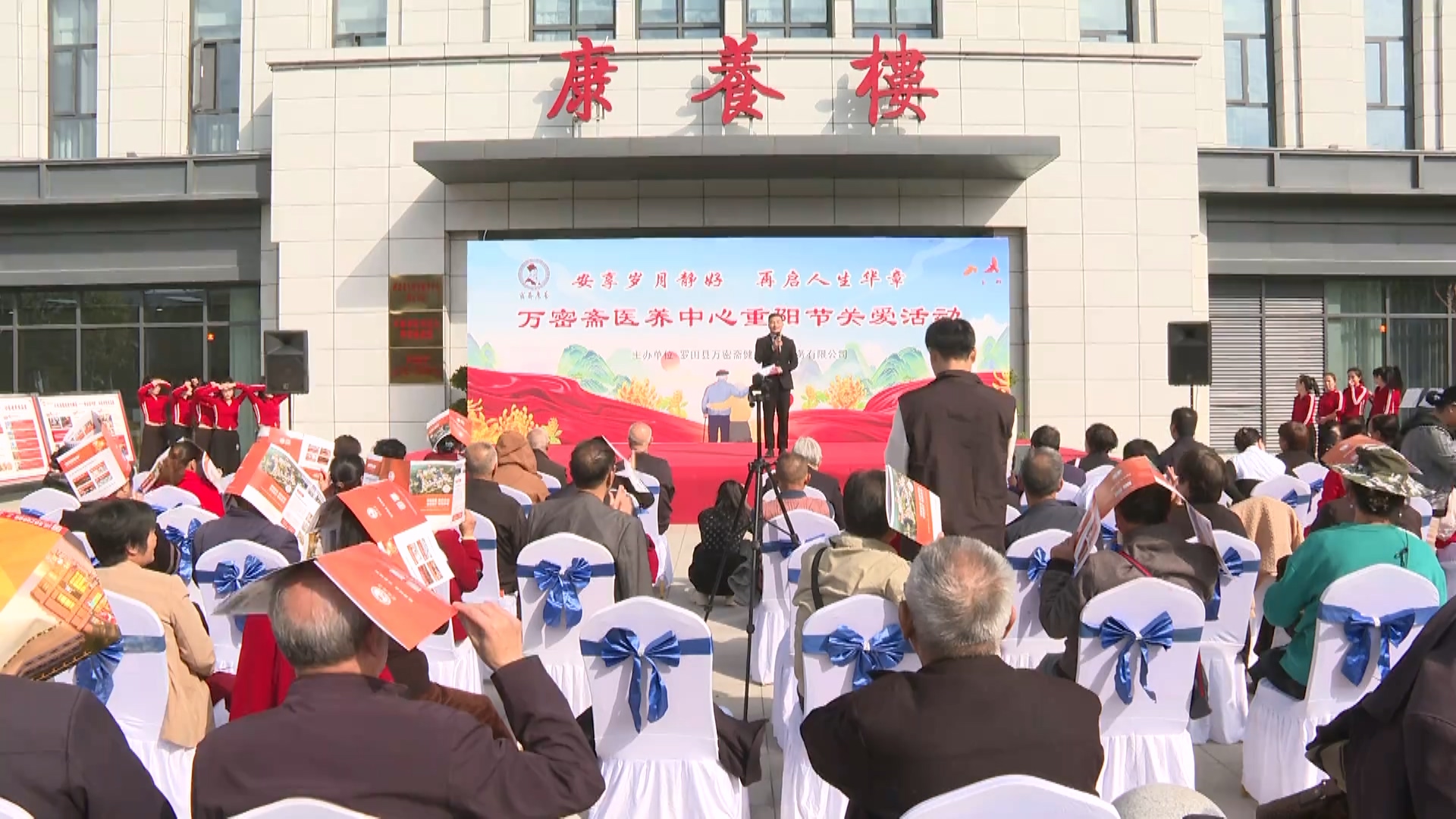 万密斋医养中心开展敬老活动