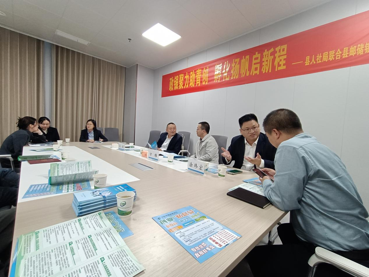 罗田人社：政银携手暖青创 人社服务添动能