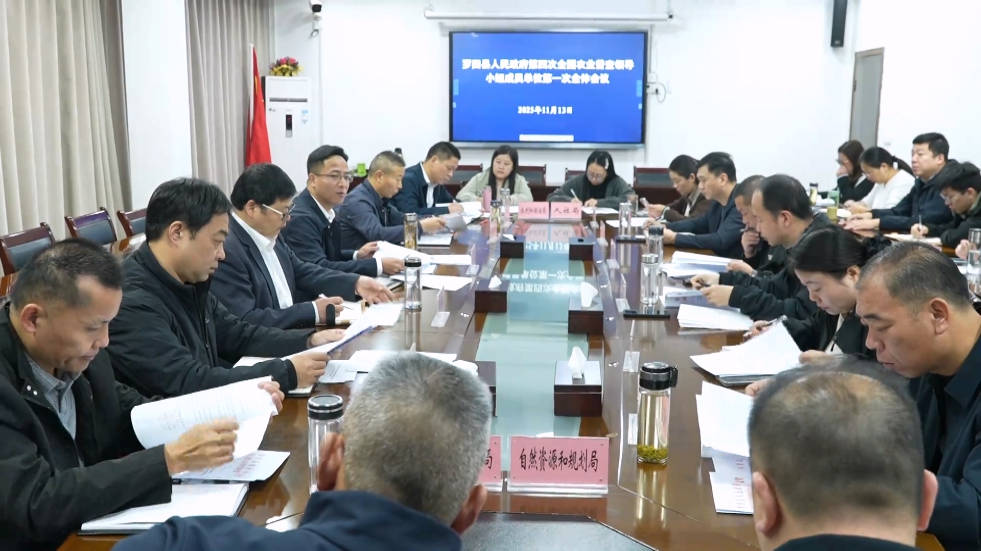  罗田县召开第四次全国农业普查领导小组成员单位 第一次全体会议 