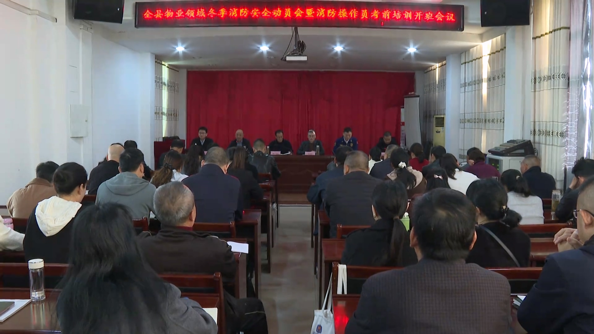  罗田县举行物业领域冬季消防安全动员暨消防设施操作员（中级）考前培训班 