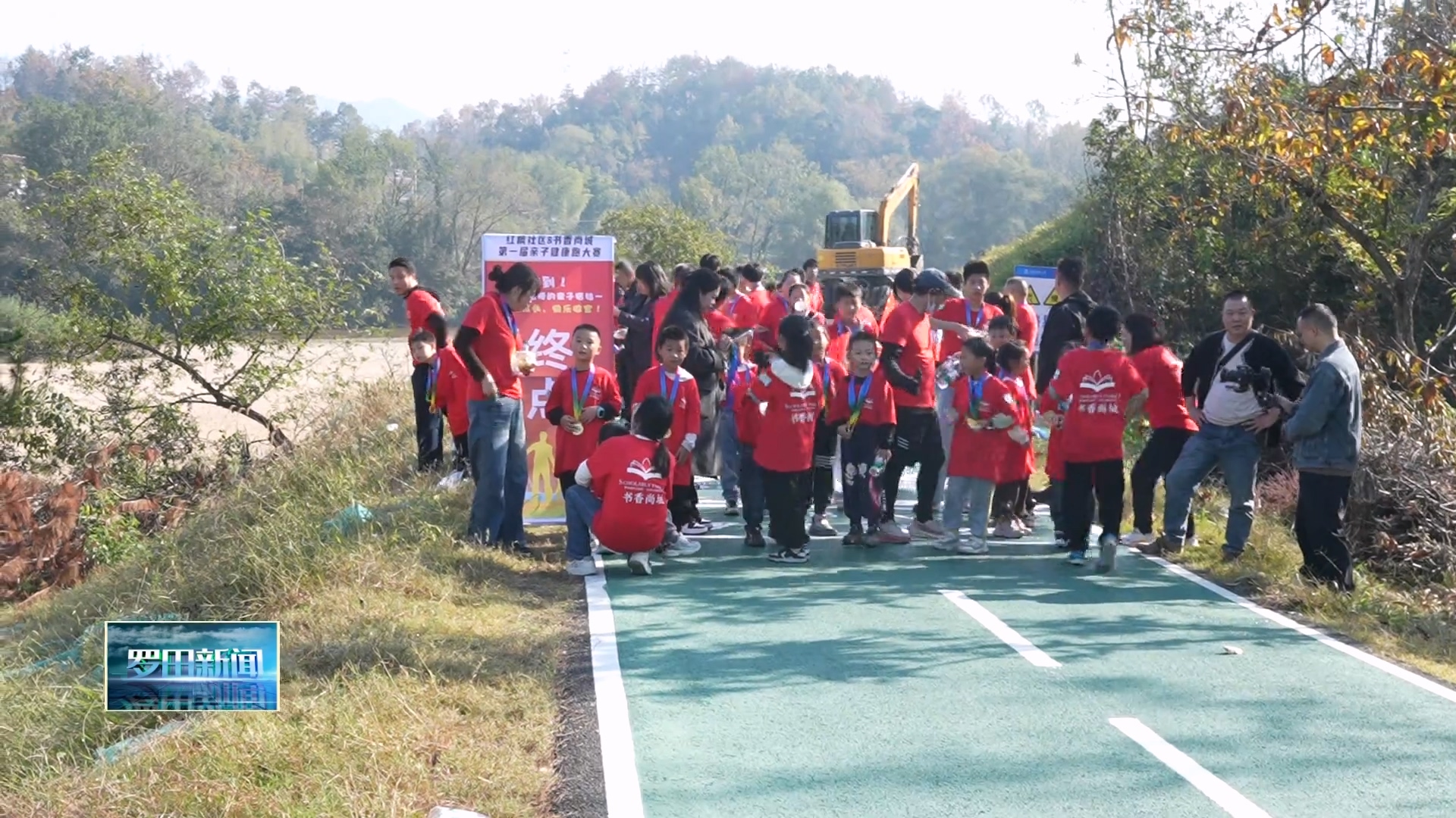 红枫街社区：绿道亲子跑 社区志愿行