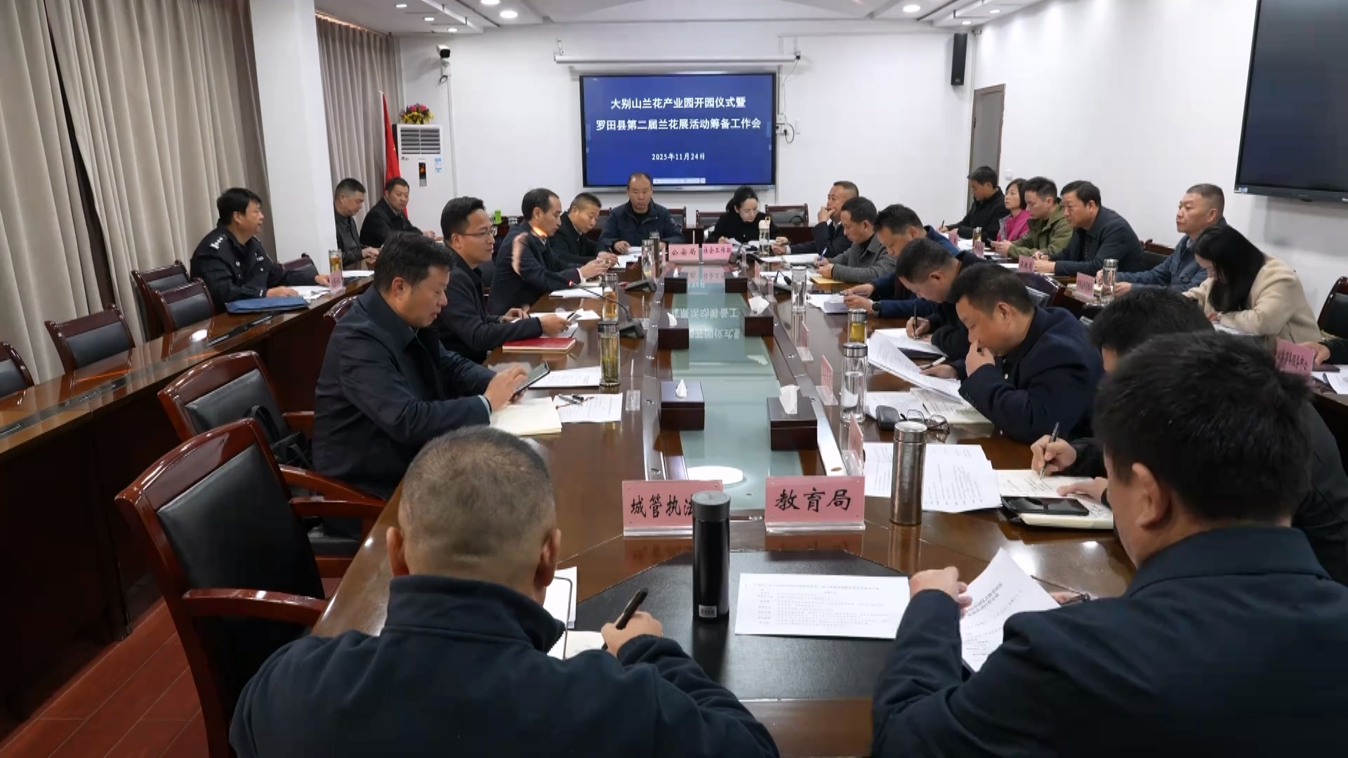 大别山兰花产业园开园仪式暨罗田县第二届兰花展活动筹备工作会举行