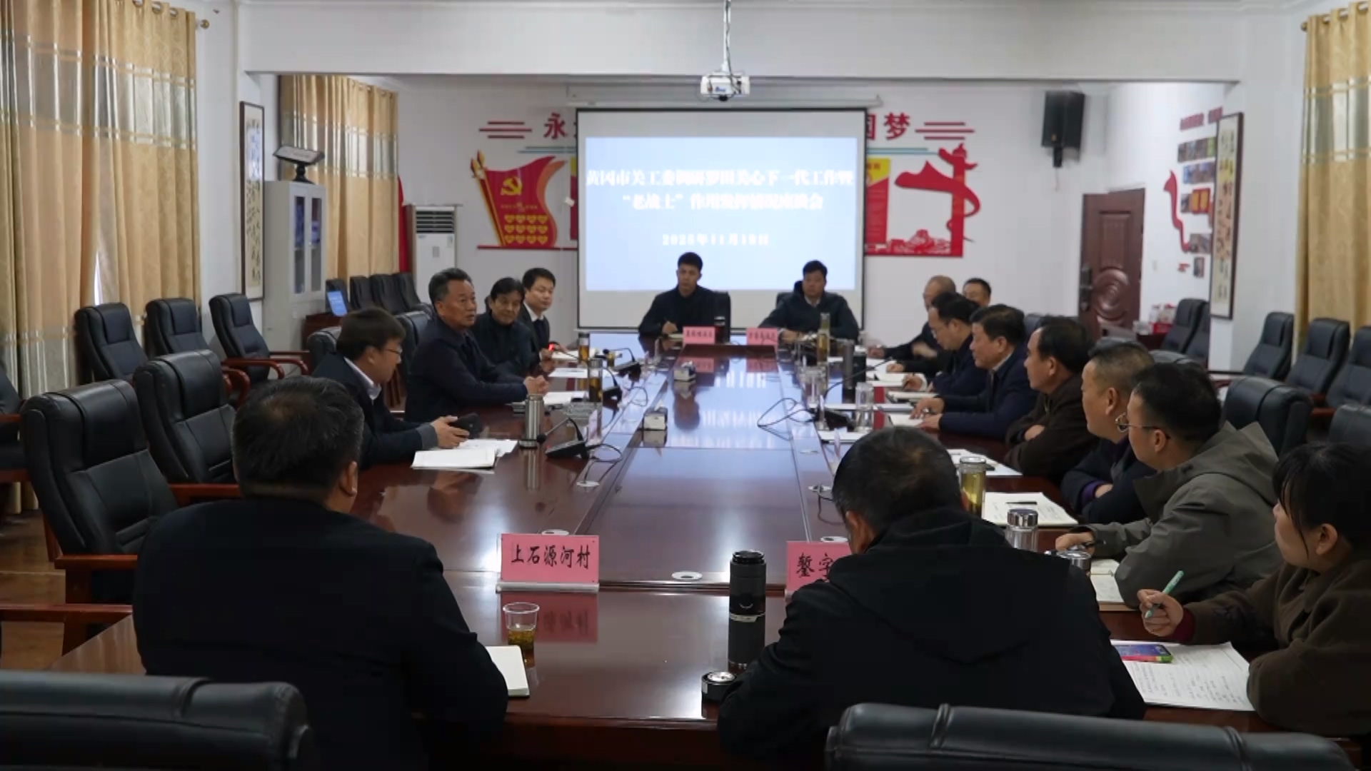 市关工委到罗田县开展专题调研