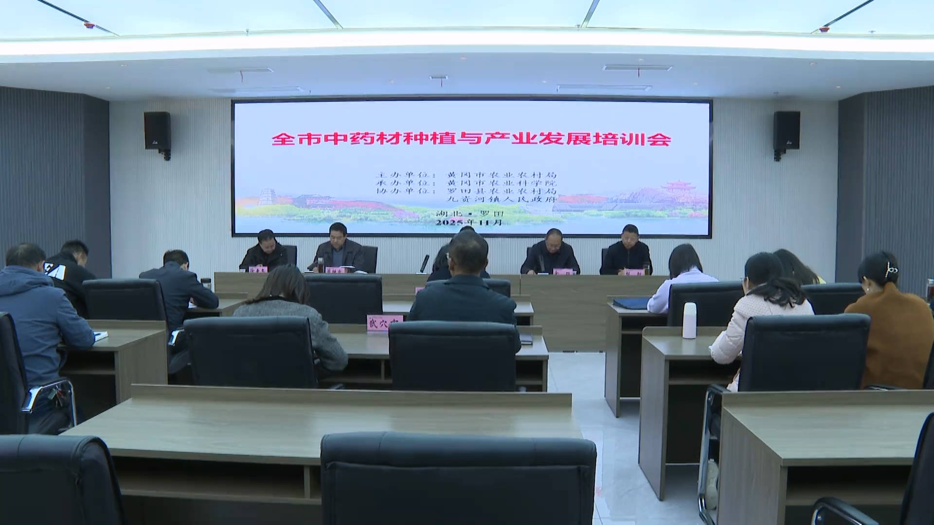 全市中药材种植与产业发展培训会在罗田县举行