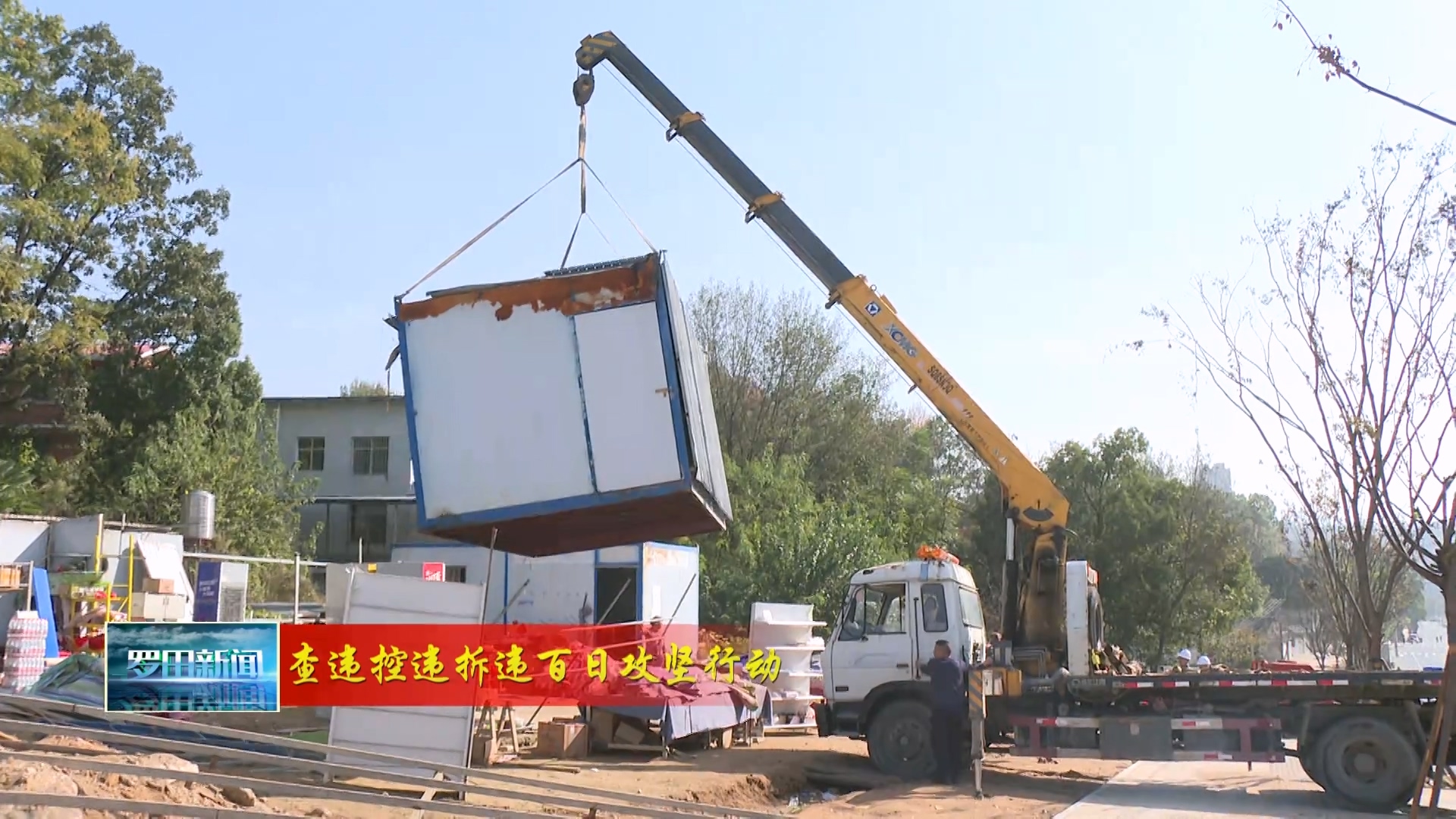  县城管执法局依法拆除城西一处违法建筑 