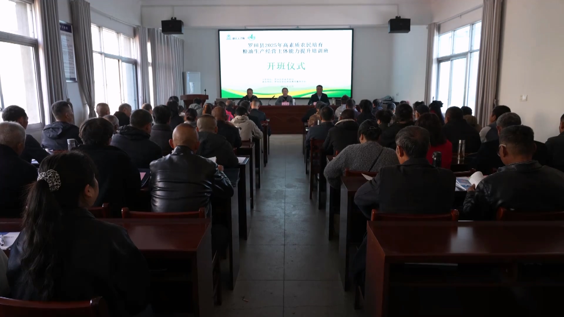 罗田县高素质农民培育粮油生产经营主体能力提升培训班开班