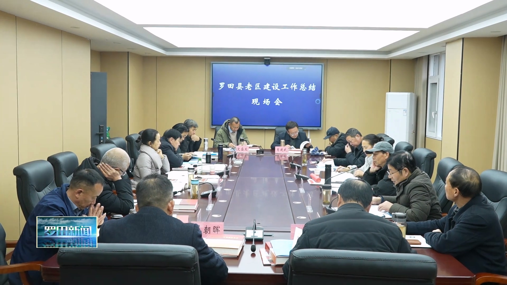 传承红色基因 共谋老区发展 县老区建设促进会2025年度工作总结会顺利召开