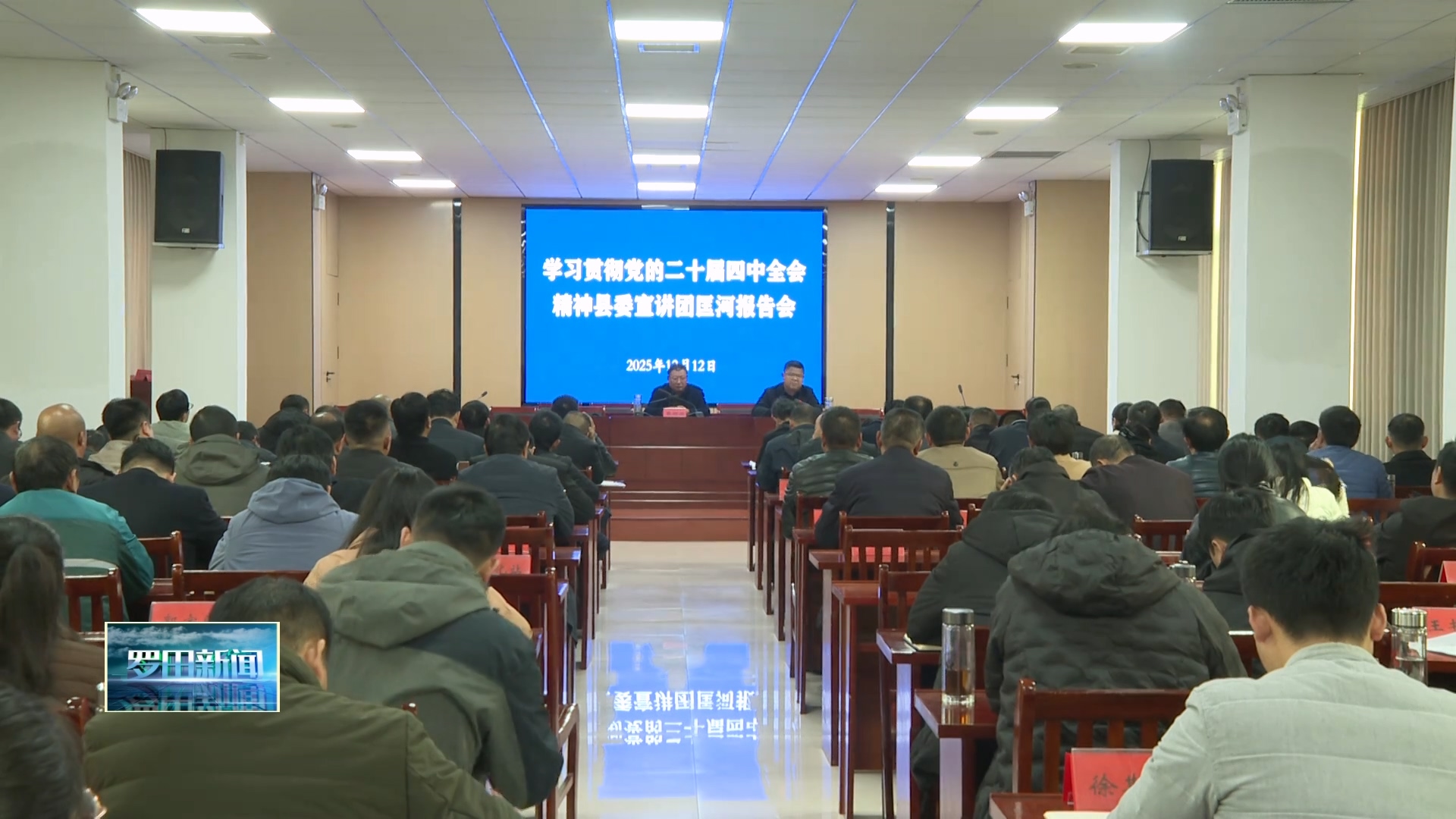 匡河镇开展学习贯彻党的二十届四中全会精神宣讲活动