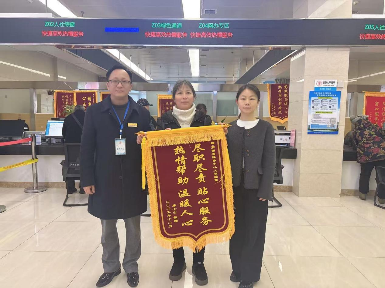 “23℃人社服务”暖民心    罗田人社速解跨市退休难题获群众锦旗点赞