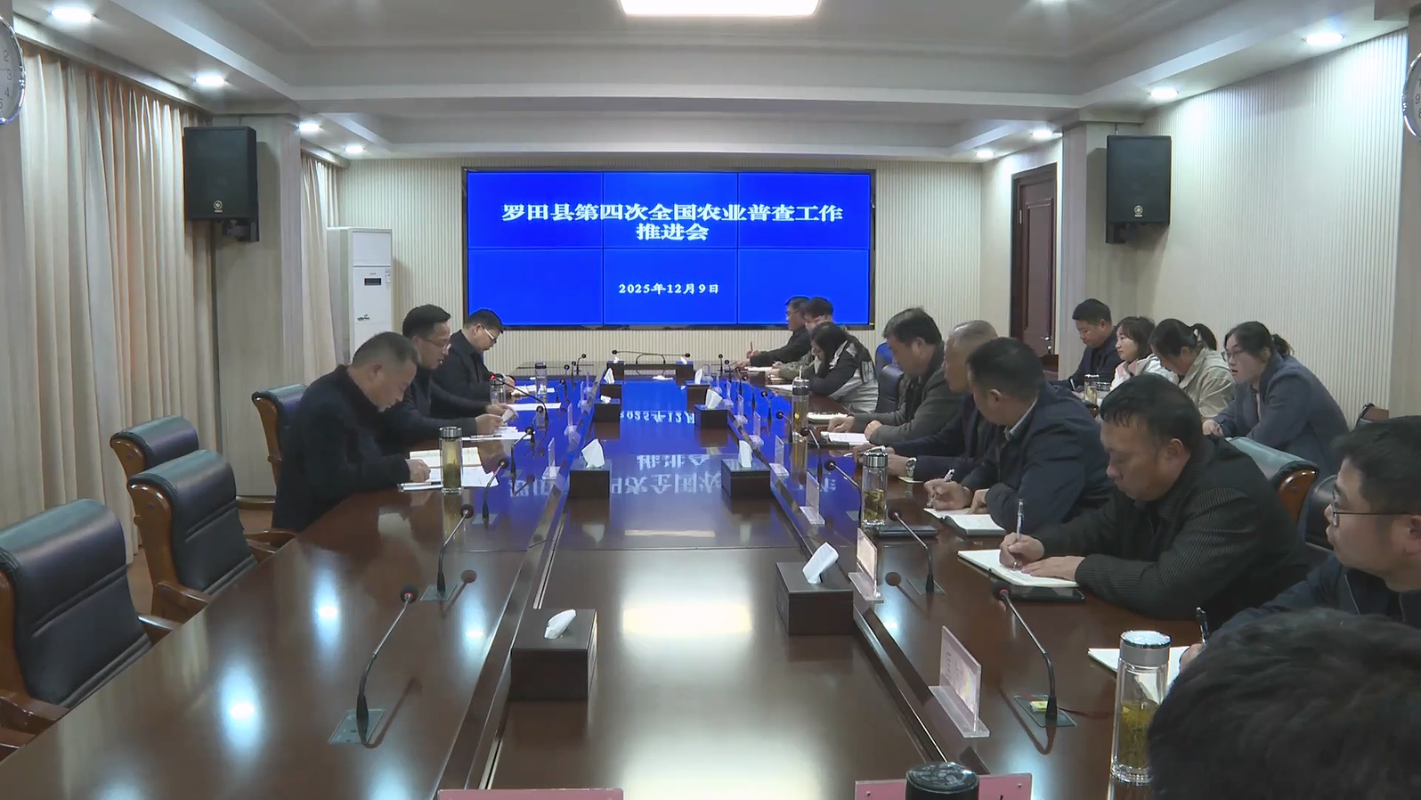 全县第四次全国农业普查工作推进会召开