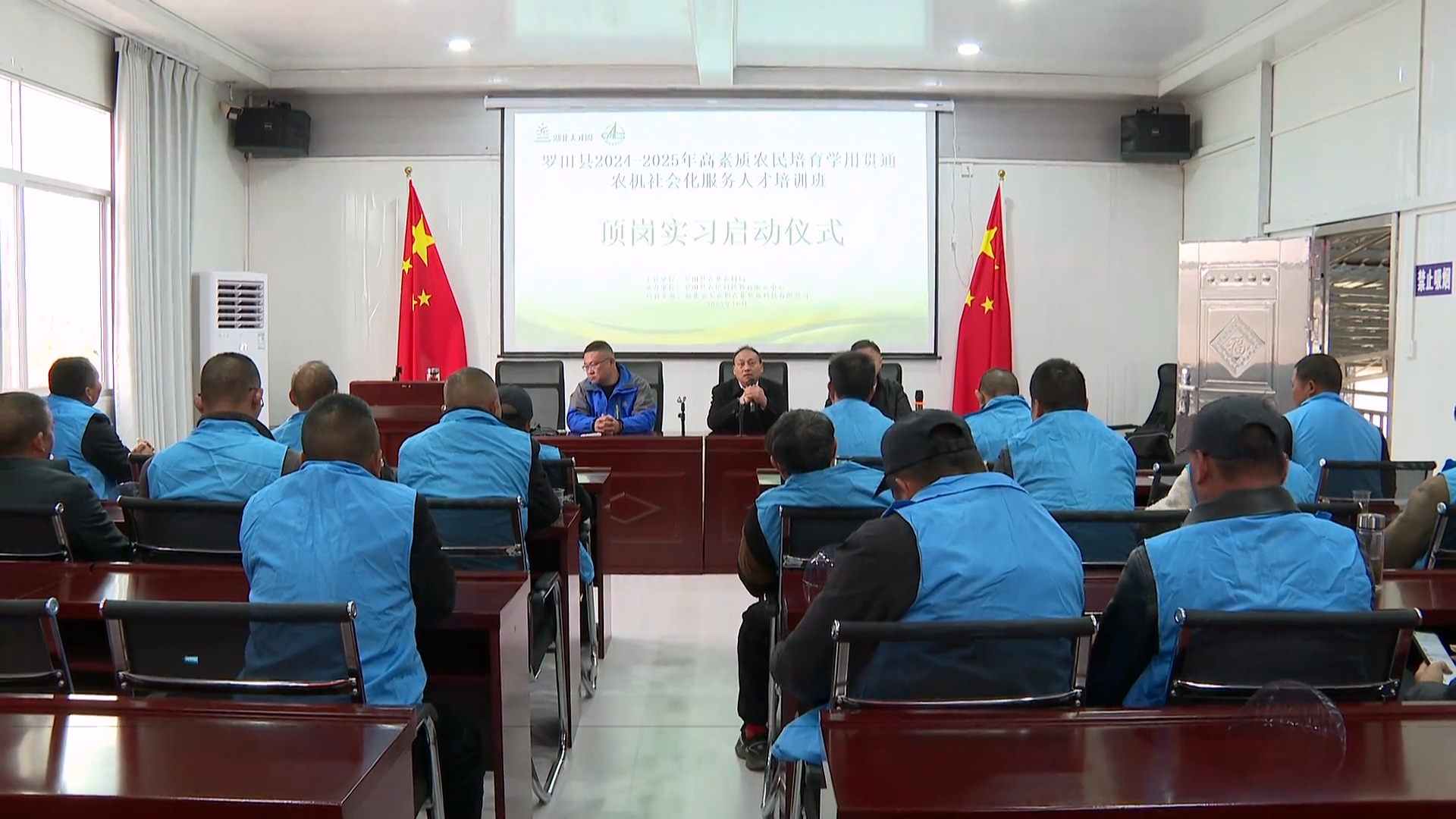 罗田县2025年高素质农民培育暨农机手技能提升专题培训班开班