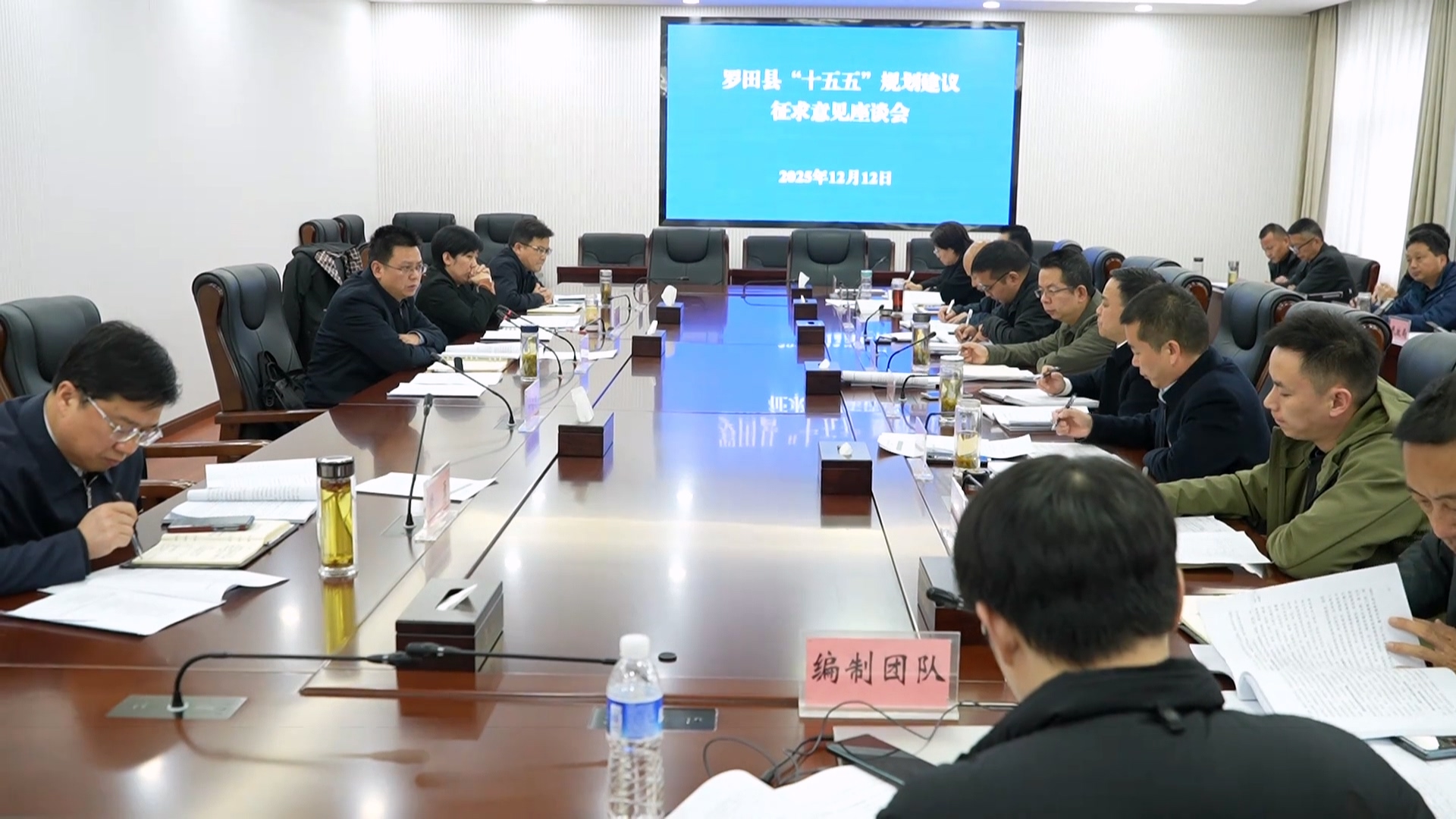 周黎主持召开全县“十五五”规划调研督办会议