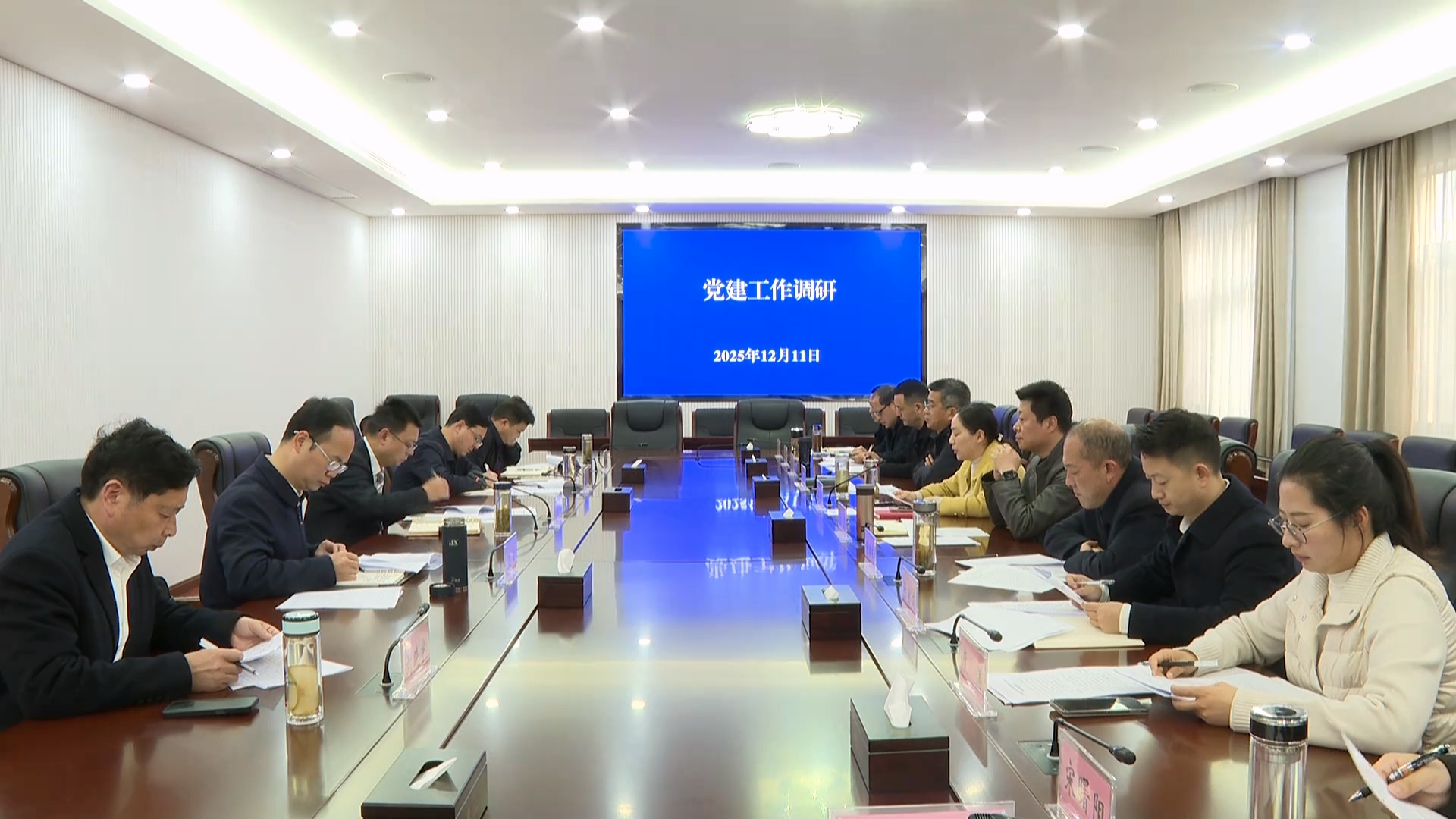 周黎主持召开党建工作调研座谈会