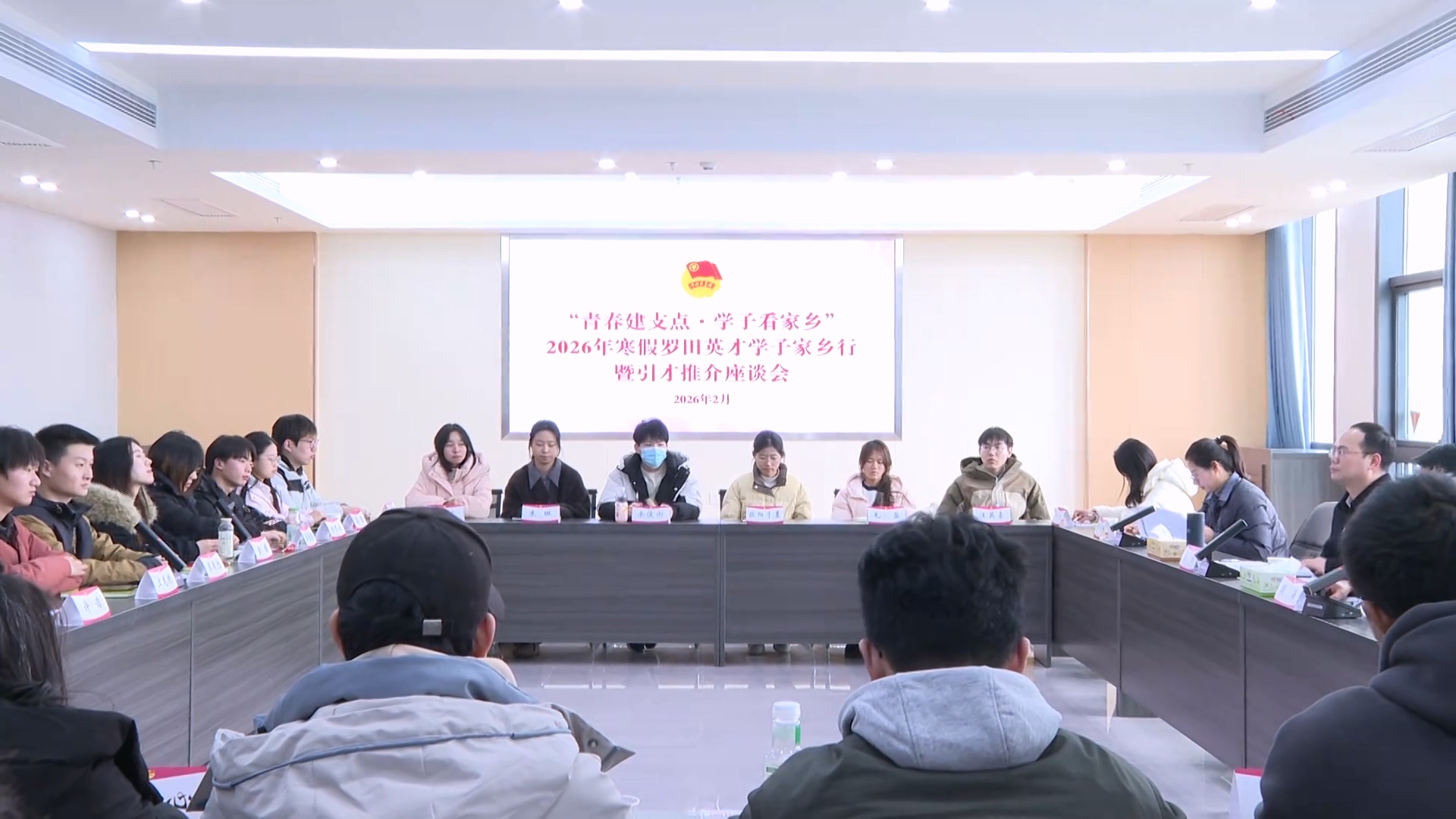 “青春建支点·学子看家乡”2026年寒假罗田英才学子家乡行暨引才推介活动举行