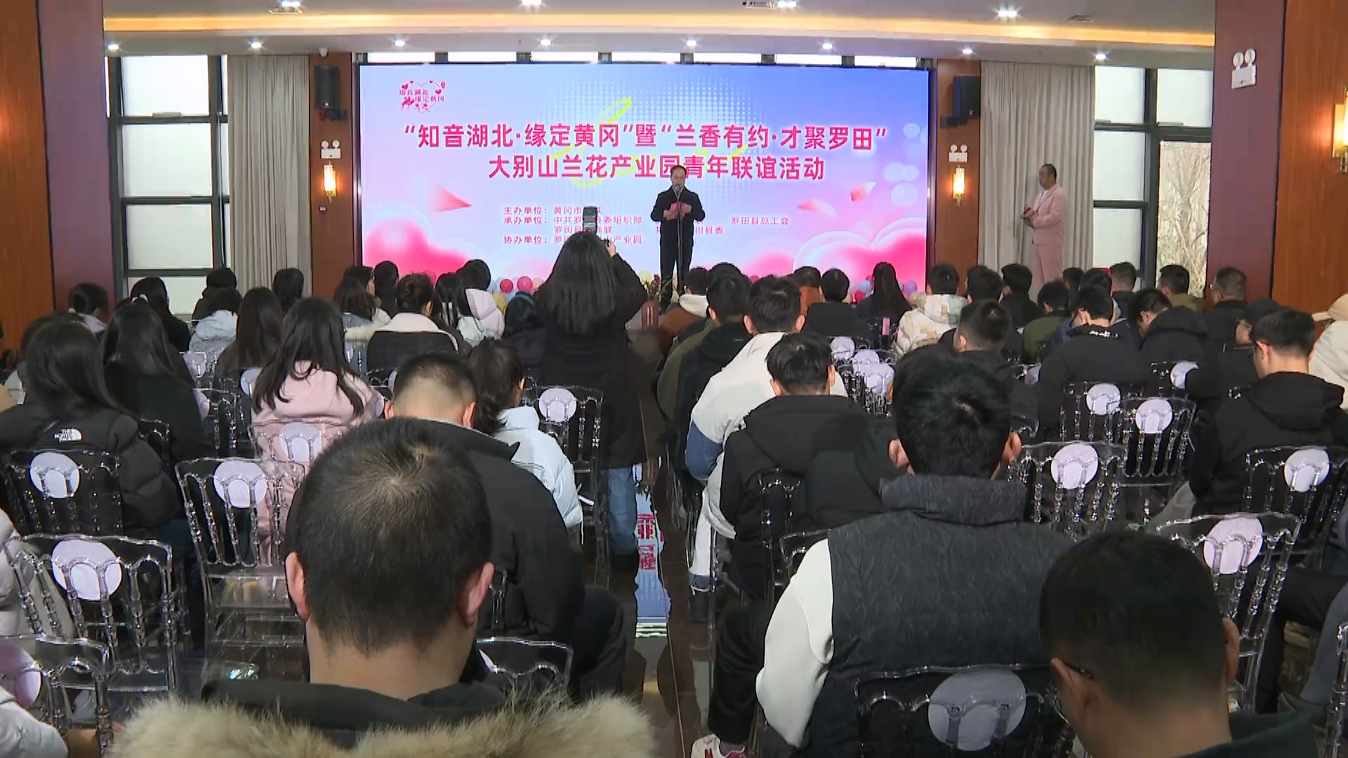“知音湖北 缘定黄冈”暨“兰香有约 才聚罗田”大别山兰花产业园青年联谊活动举行