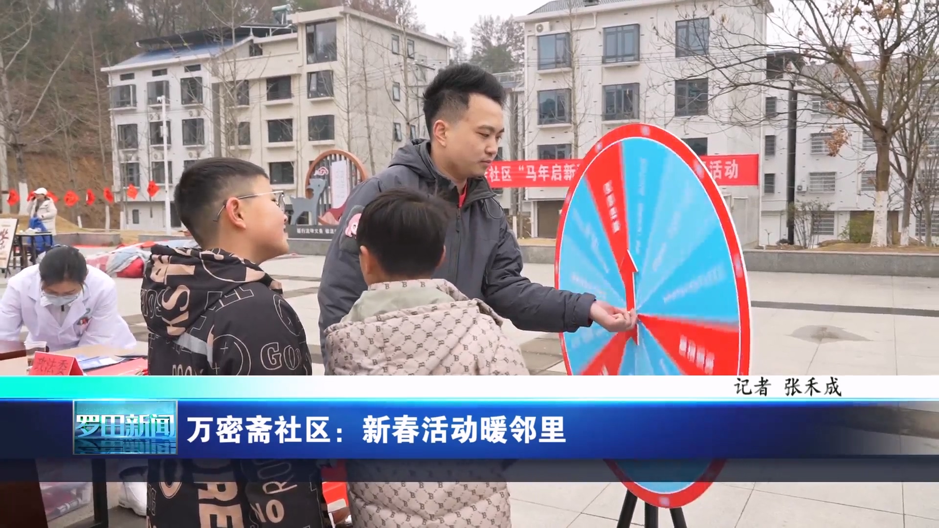 万密斋社区：新春活动暖邻里