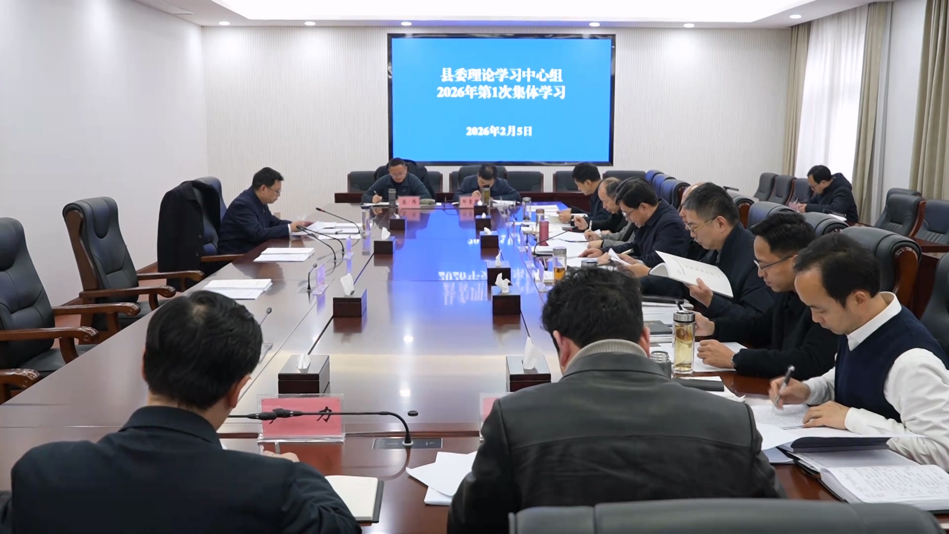 县委理论学习中心组举行2026年第1次集体学习