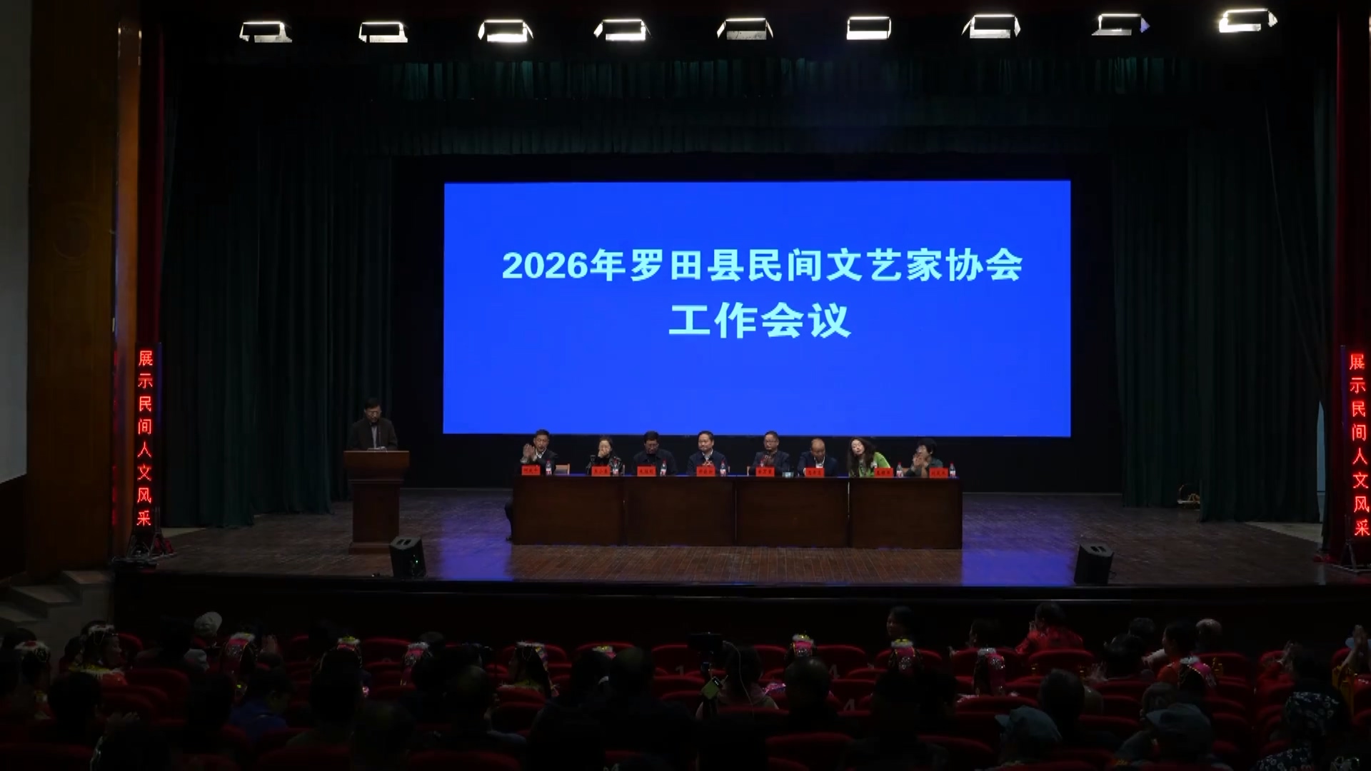 2026年罗田县民间文艺家协会工作会议暨“联通杯”第二届民间文化艺术展演举行