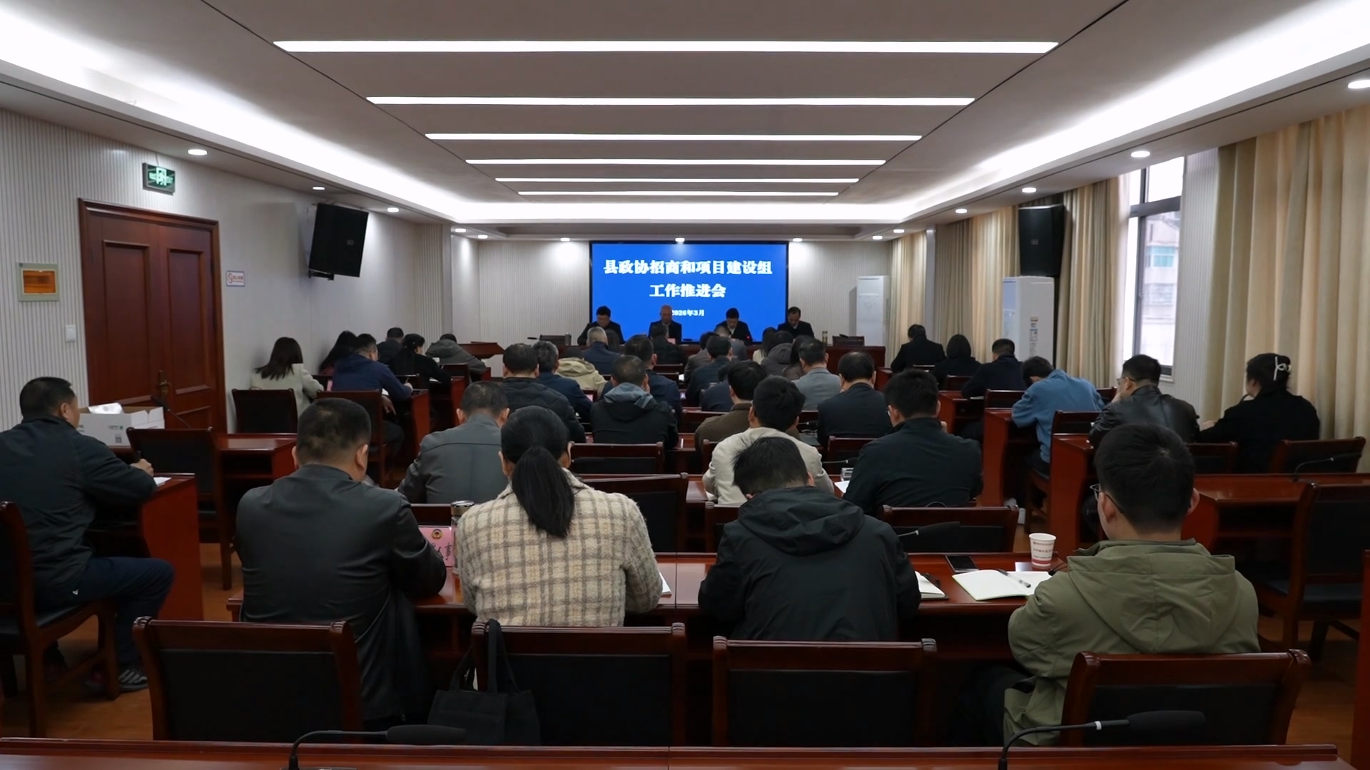县政协召开招商和项目建设组工作推进会