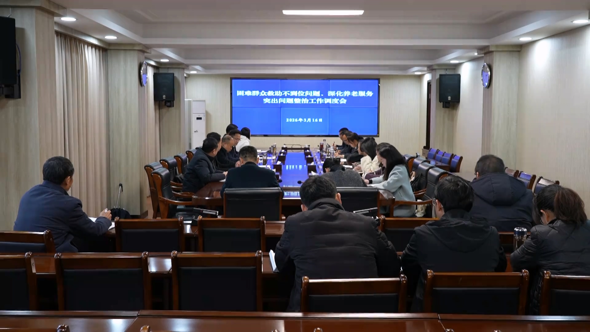 罗田县举行困难群众救助不到位问题 深化养老服务等突出问题整治工作调度会