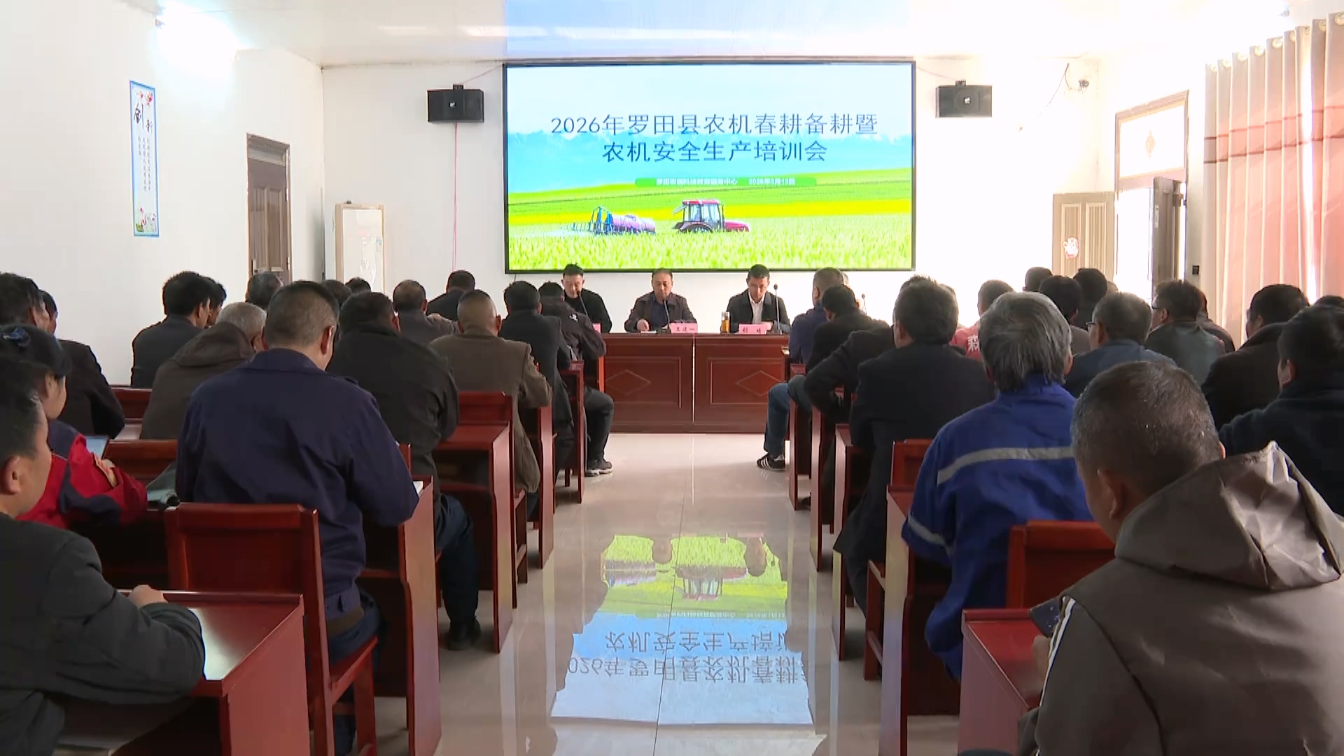 县农业农村局举行农机春耕备耕暨安全生产培训会
