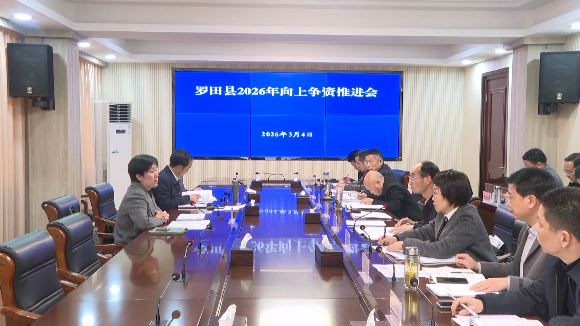罗田县2026年向上争资推进会议召开