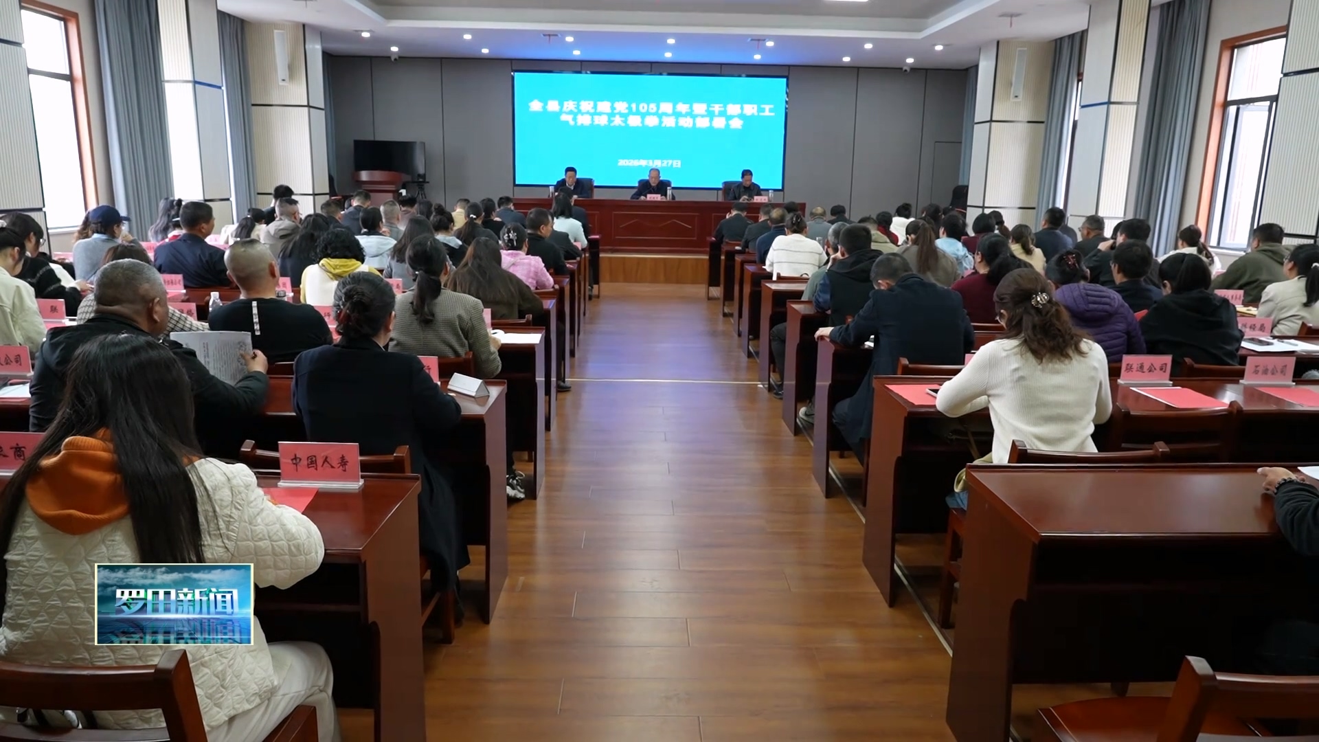 全县干部职工气排球太极拳活动将分别在5月底和7月份举行