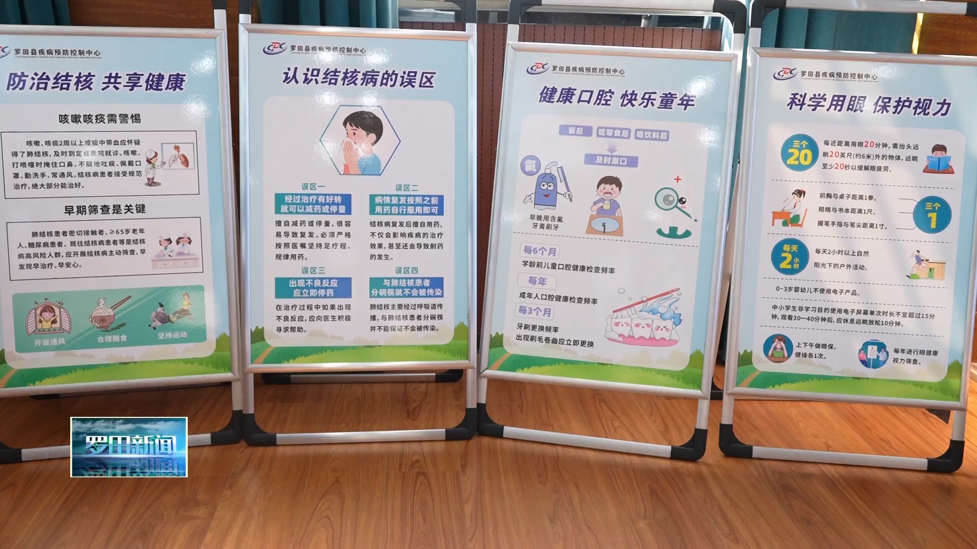 健康科普进校园 护航成长筑防线