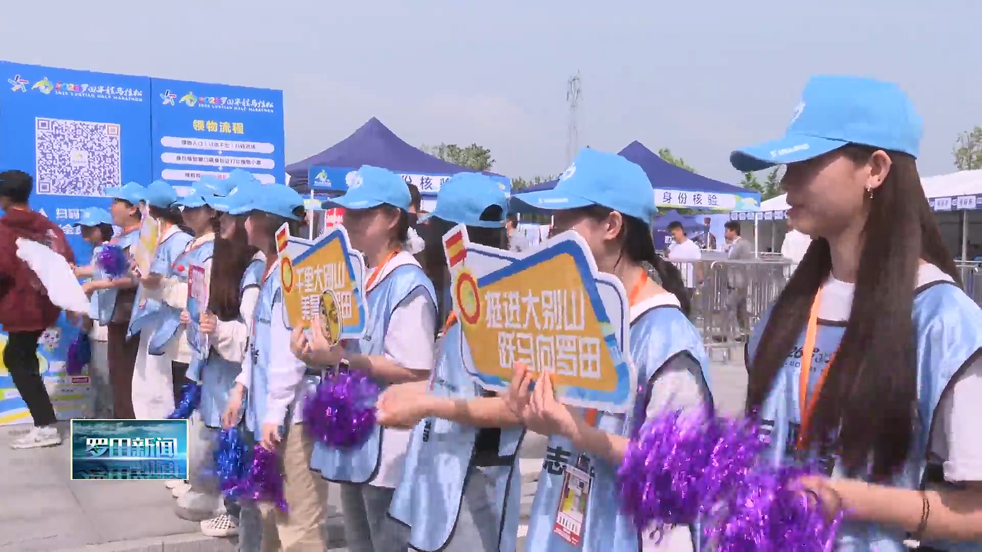 2026罗田半程马拉松赛前物资发放启动