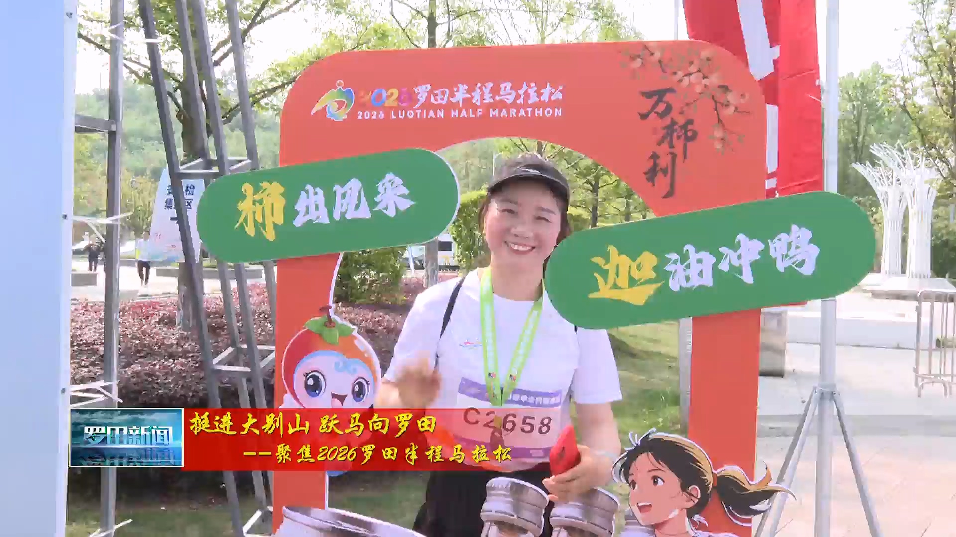 全民健康跑：有序、美景、贴心