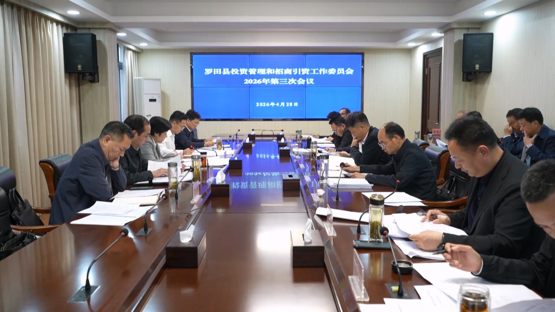 罗田县召开投资管理和招商引资工作委员会2026年第三次会议